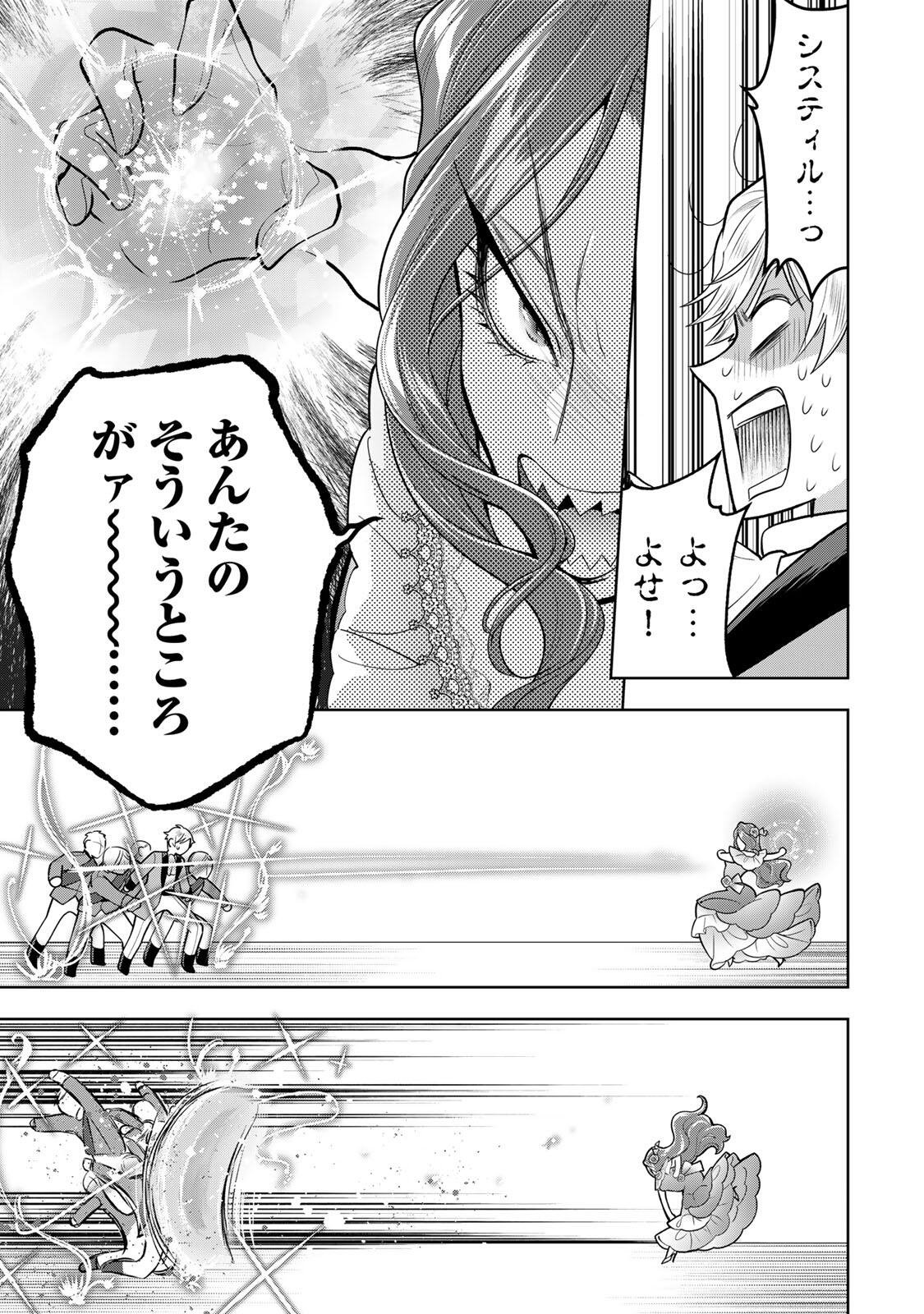 Read URUWASHI BABAA WA MAGO GA HOSHII! Chapter 8 [High Quality / Full] - Page 7 - nicomanga.net