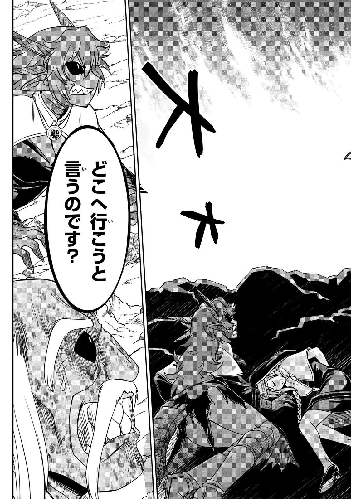 Read NENGAN NO AKUYAKU REIJOU (LAST BOSS) NO KARADA WO TENIIRETAZO! Chapter 95 [High Quality / Full] - Page 7 - nicomanga.net