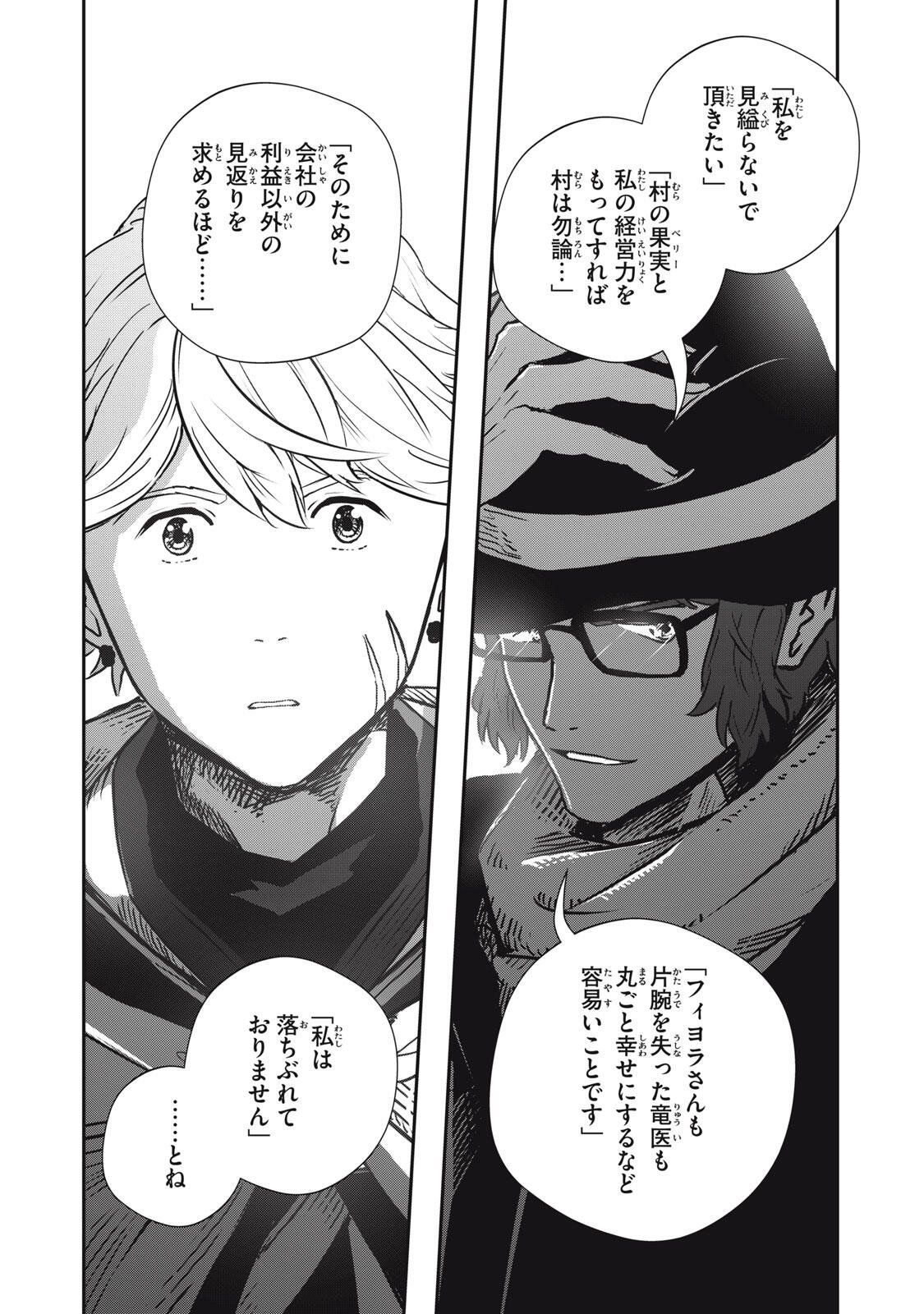 Read RYUUI NO LUCA Chapter 36.2 [High Quality / Full] - Page 7 - nicomanga.net