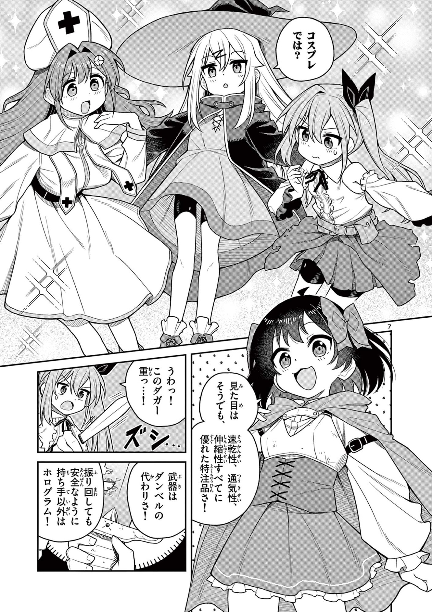 Read TECHNO PANIC UNIVERSE Chapter 10 [High Quality / Full] - Page 7 - nicomanga.net