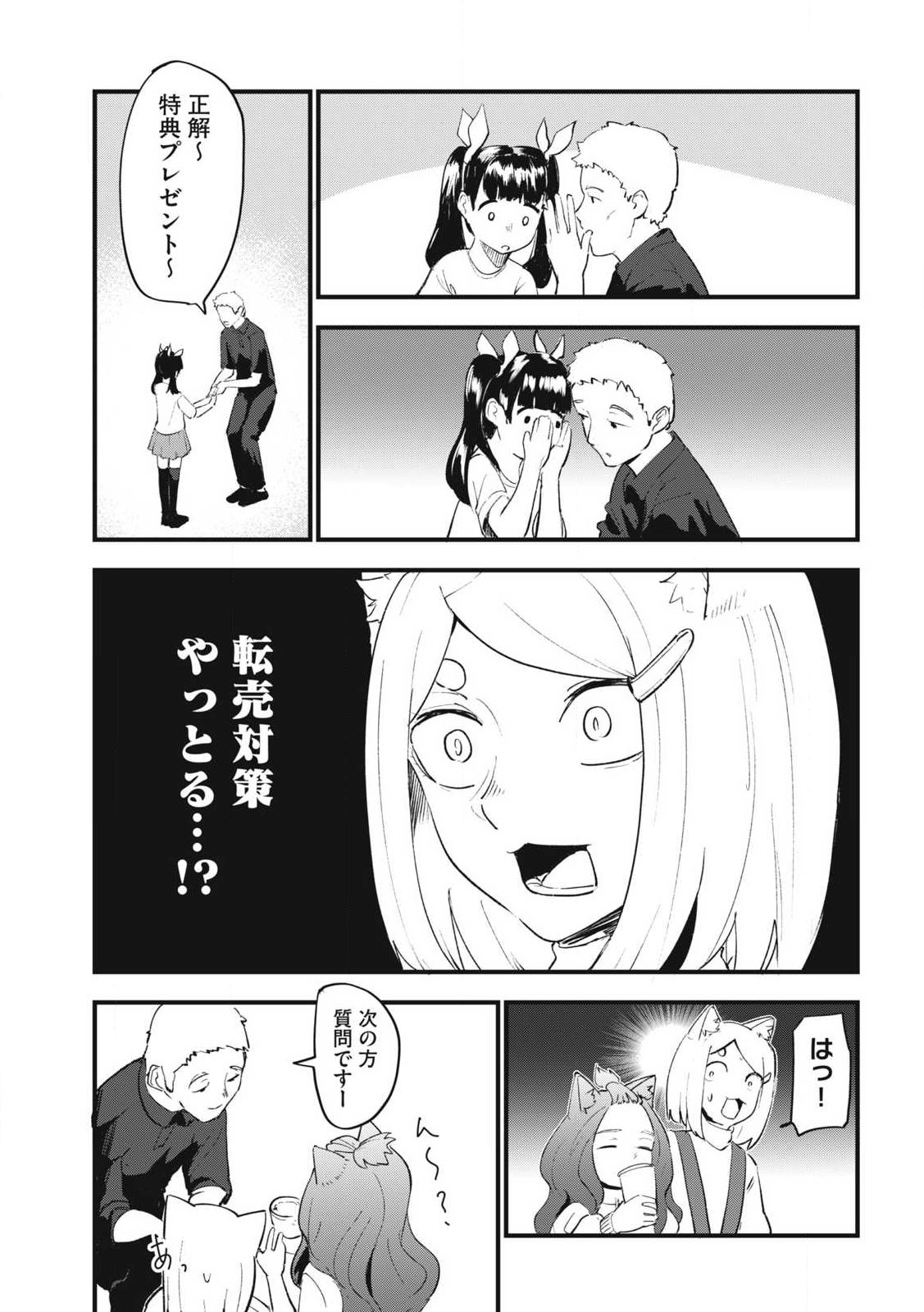 Read YANI NEKO Chapter 380 [High Quality / Full] - Page 7 - nicomanga.net