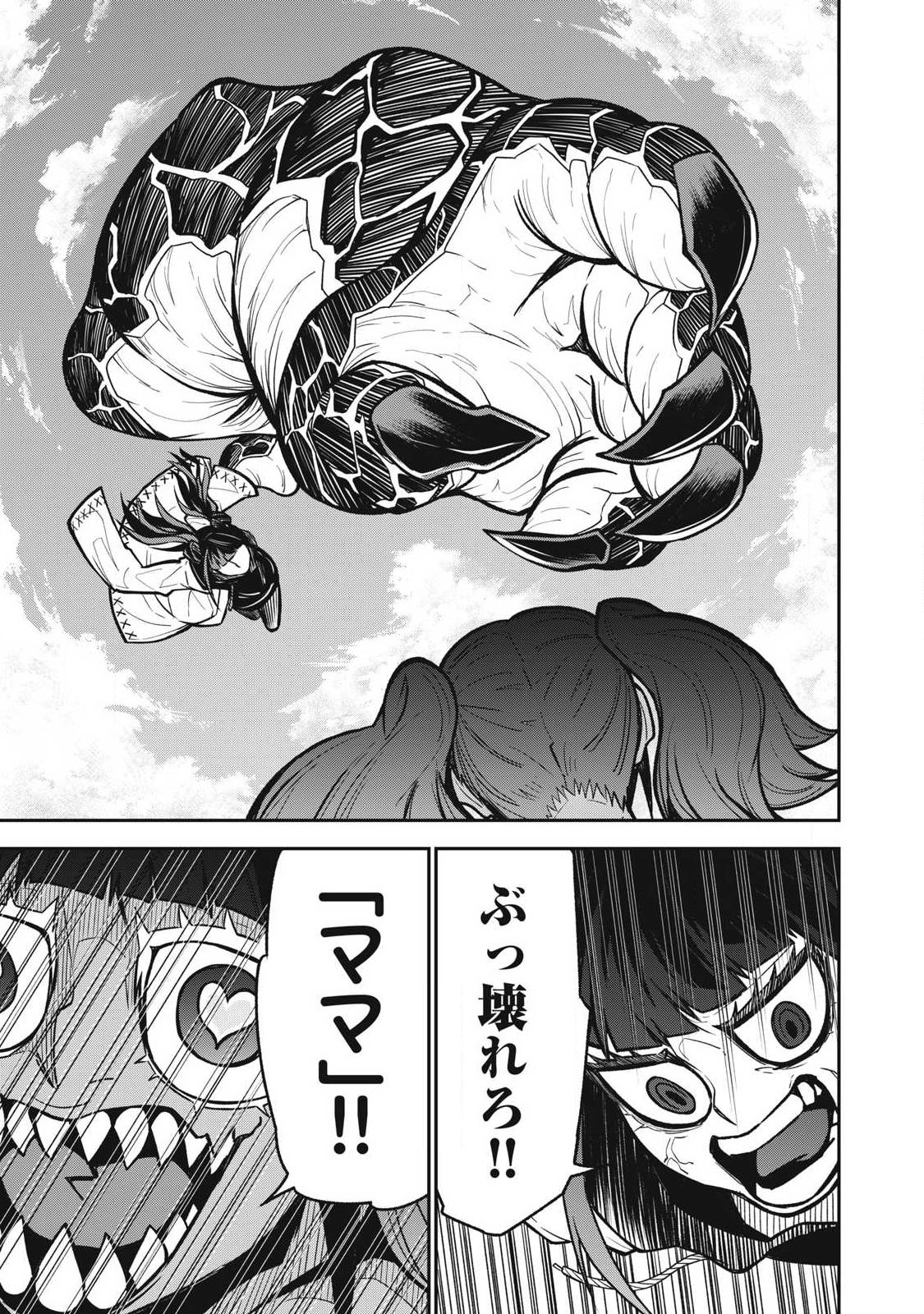 Read BUKKOWARE SEKAI DE SHINDA TOKI Chapter 25 [High Quality / Full] - Page 7 - nicomanga.net