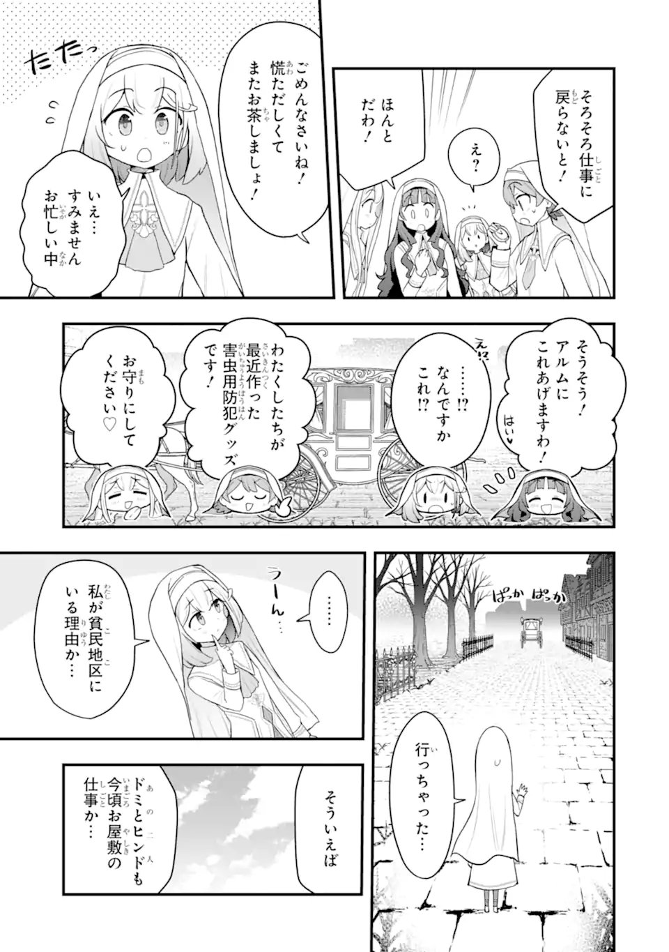Read HAI KOUEN NO HOMELESS SEIJO Chapter 8.2 [High Quality / Full] - Page 7 - nicomanga.net