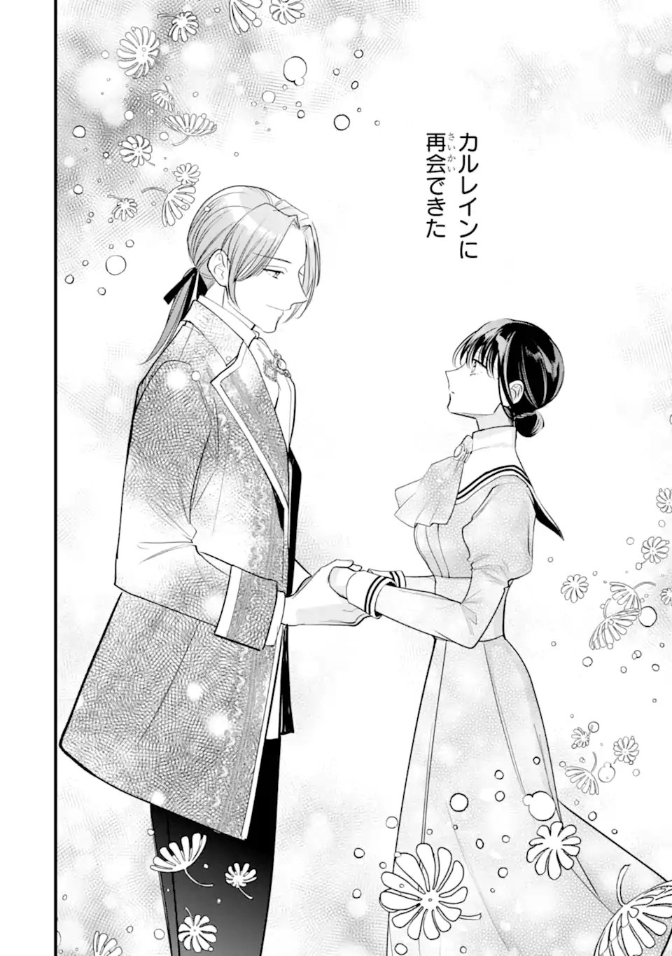 Read TOUTOI 5-SAI-TACHI GA WATASHI NI KEKKON AITE WO ASSEN SHITE KIMASU ~SUTERARE REIJOU NO WATASHI NI SHOUKAI SARETA NO WA NANTO SAISHO HOSA~ RAW Chapter 10.3 [High Quality / Full] - Page 7 - nicomanga.net