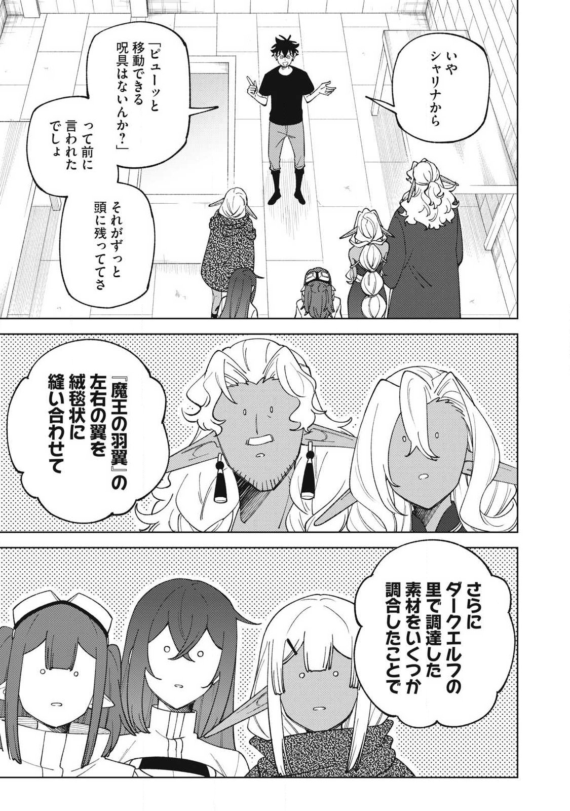 Read ETSURAKU PARTY KARA KAIKO SARETA [NOROIGUSHI] ~ “NOROI NO AITEMU” SHIKA TSUKUREMASENGA, SONO SEINO WA ATIFAKUTO KYUU NARI……!~ Chapter 58.2 [High Quality / Full] - Page 7 - nicomanga.net