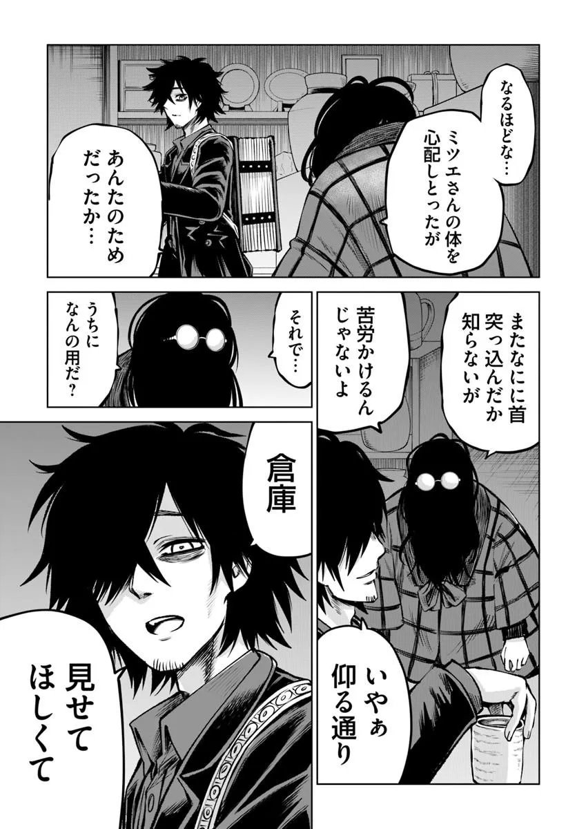 Read MIERUKO-CHAN - RAW Chapter 71 [High Quality / Full] - Page 7 - nicomanga.net