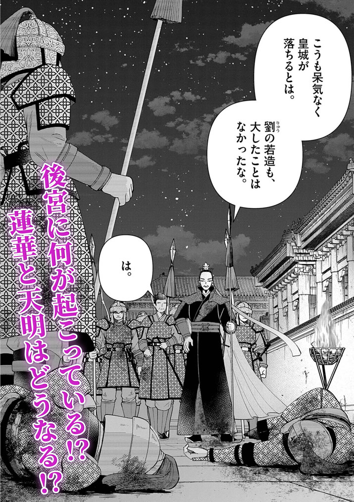 OSAKA MADAME, KOKYU HI NI NARU! Chapter 101.5 page 7 - nihonkuni.com
