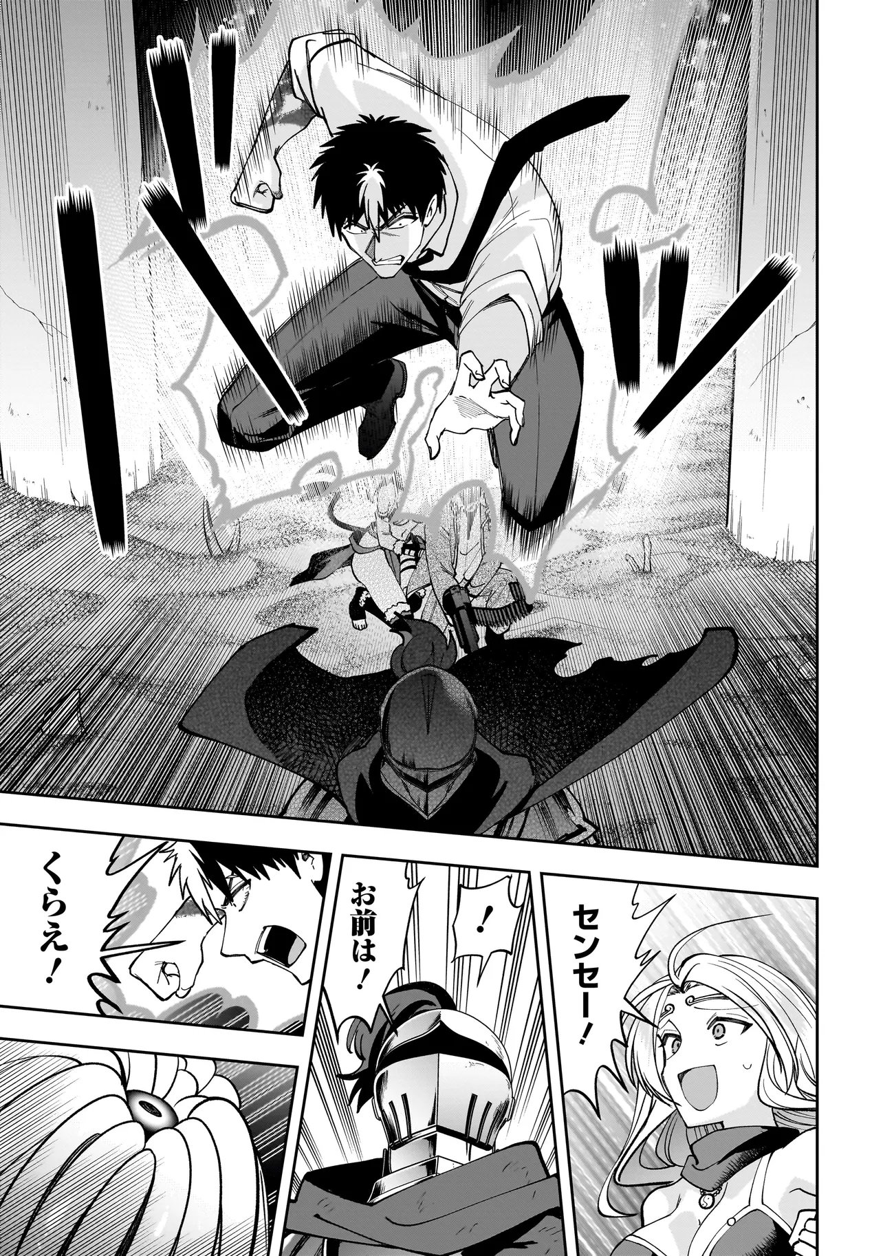 Read DUNGEON CLASSROOM Chapter 9.2 [High Quality / Full] - Page 7 - nicomanga.net