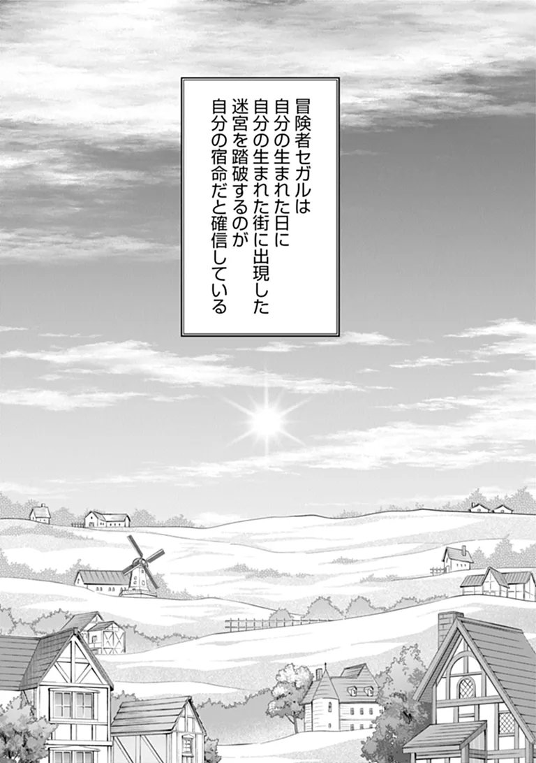 BOUKENSHA SAKABA NO RYOURIJIN Chapter 15.3 - Page 7
