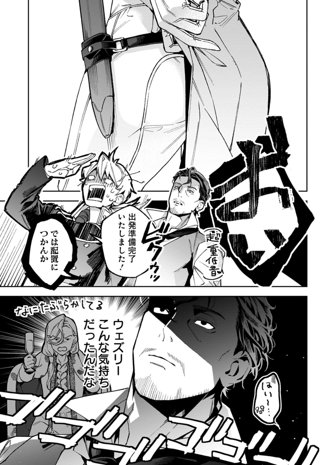 Read FUTAGO NO IMOUTO NI KOROSARETA ANE, NIDOME NO JINSEI WA HATSUKOI NO IKEOJI OUTEI NI FULL BET SHIMASU! Chapter 3.1 [High Quality / Full] - Page 7 - nicomanga.net