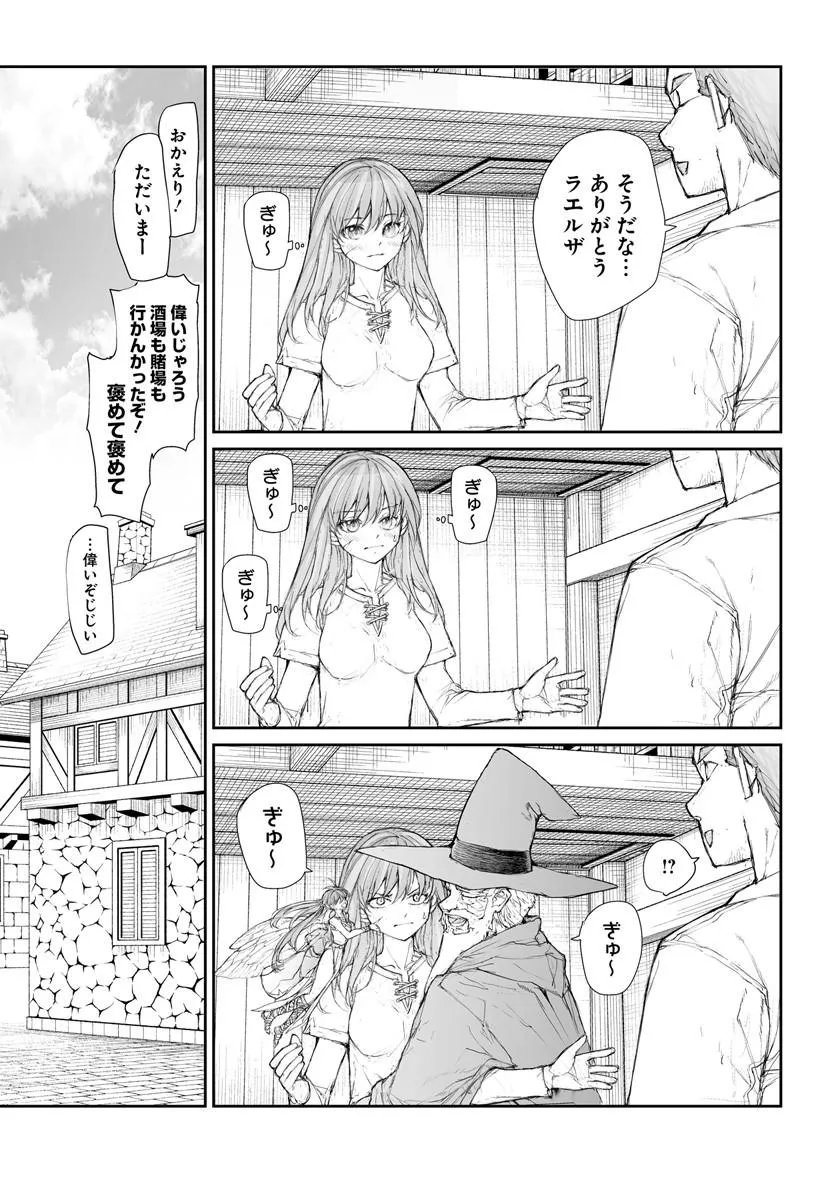 BENRIYA SAITOU-SAN, ISEKAI NI IKU Chapter 365 page 7 - nihonkuni.com
