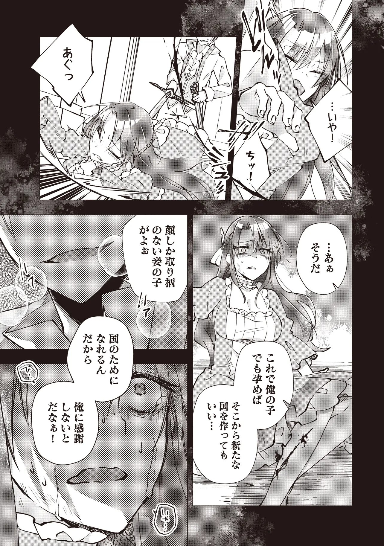 I'VE A FREE OF ABUSE AUTHORITY MANAGER BY PUNCHING!!, I'VE WITH "CREATED FAIRY" IN OUTLYING TOWN ATELIER. Chapter 14.1 - Page 7