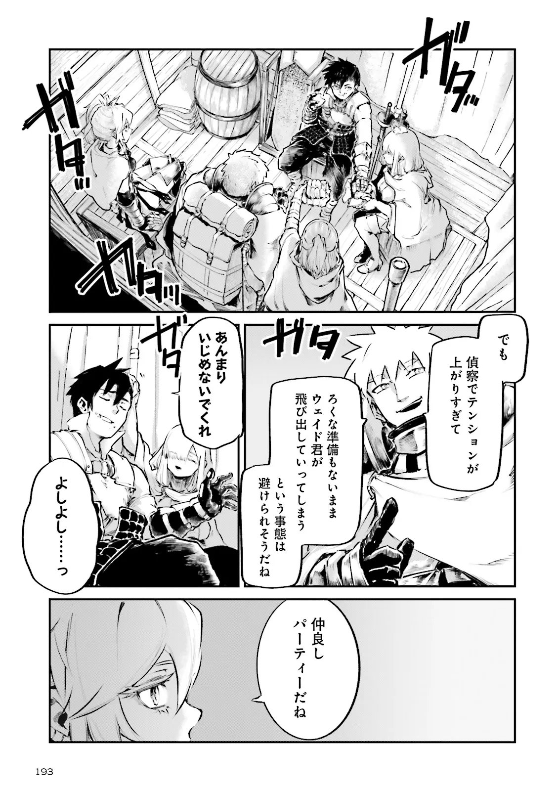 NOROMA MAHOU TO YOBARETA MAHOUTSUKAI WA JUURYOKU MAHOU DE MUSOU SURU - MADA JUURYOKU NO GAINEN NO NAI SEKAI NITE, SHOUNEN WA BANYUUINRYOKU NO OU TO NARU Chapter 26.3 - Page 7