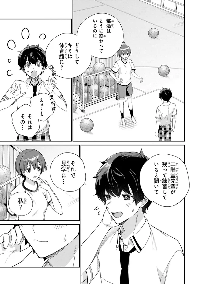RYOUSHIN NO SHAKKIN WO KATAGAWARI SHITE MORAU JOUKEN WA NIHONICHI KAWAII JOSHIKOUSEI TO ISSHO NI KURASU KOTO DESHITA. - RAW Chapter 46 - Page 7
