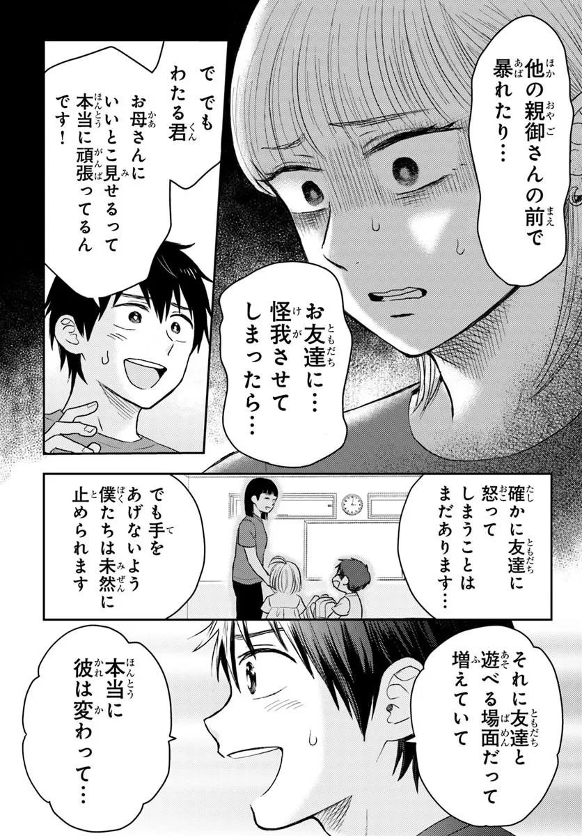 ESPRESSO COLA ~JIDOU HATTATSU SHIEN MOMO NO KI SCHOOL~ Chapter 4.3 - Page 7