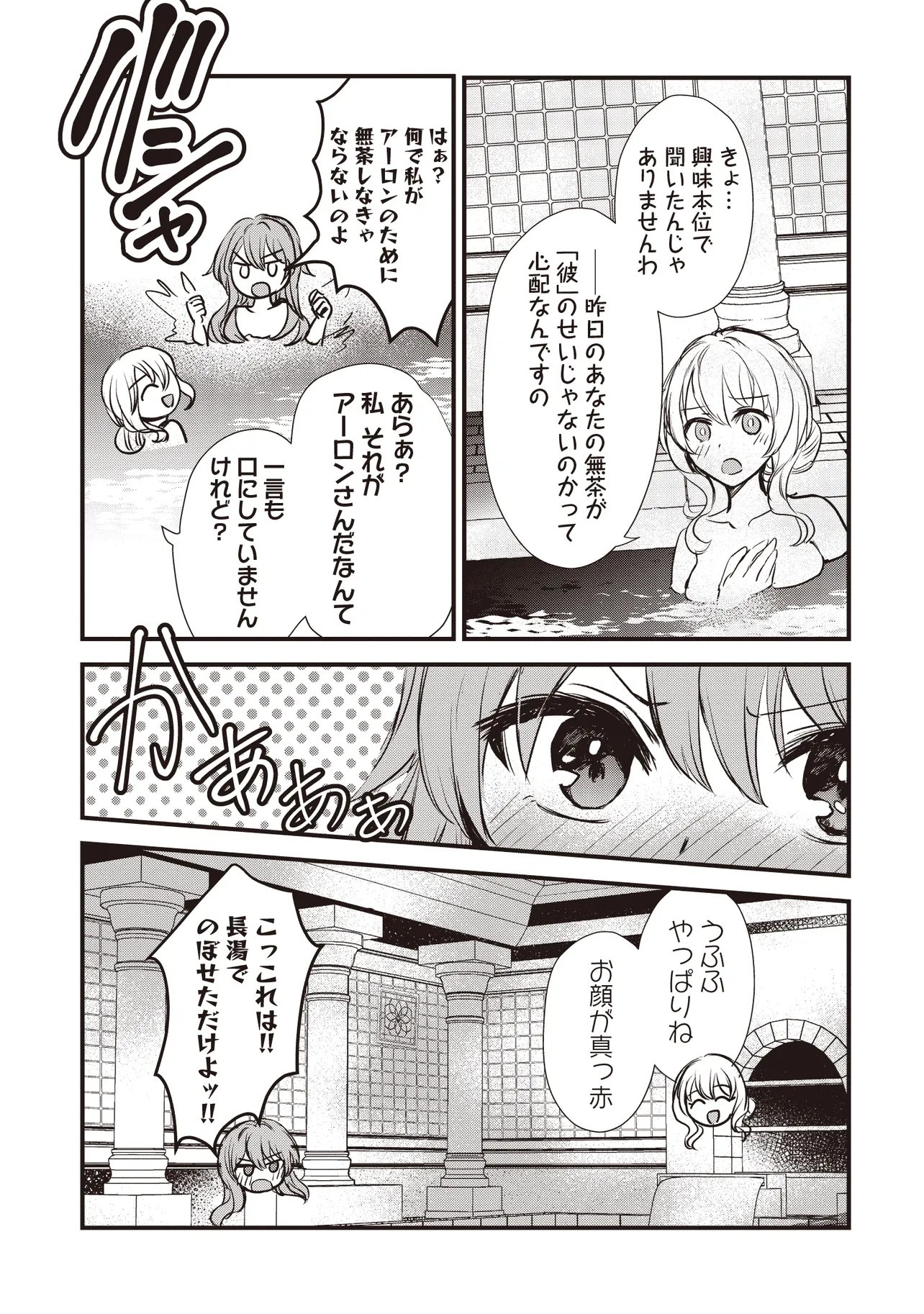 Read GOKU KEN NO SLASH: SHOKYUU SKILL KIWAMETARA, ITSUNOMANIKA MEIKYUU TOSHI SAIKYOU NI NATTETAN DAGA Chapter 8.1 [High Quality / Full] - Page 7 - nicomanga.net