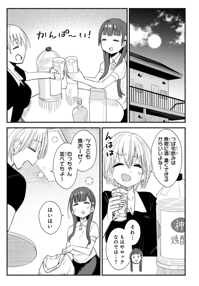 Read MUTTSUKO, SEI WO TSUKEMASU! Chapter 6 [High Quality / Full] - Page 7 - nicomanga.net