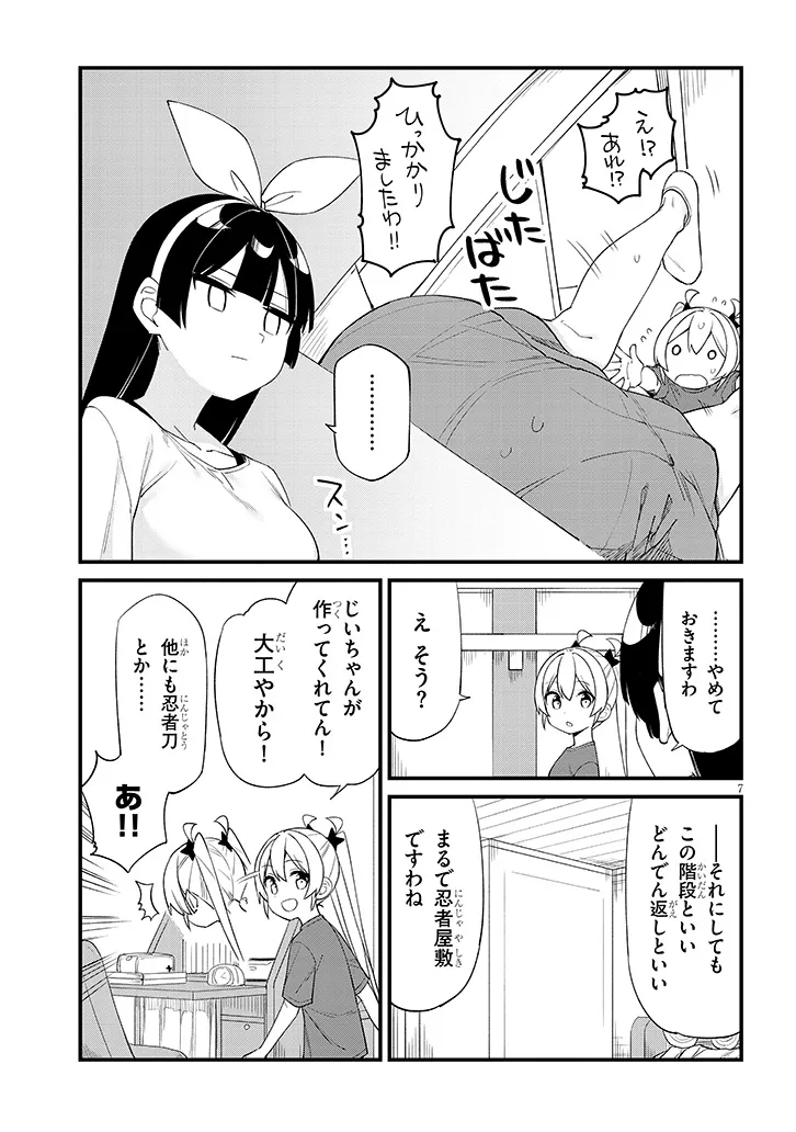 Read SHICHIGENME WA NINJA SHUGYOU DESU! Chapter 17 [High Quality / Full] - Page 7 - nicomanga.net