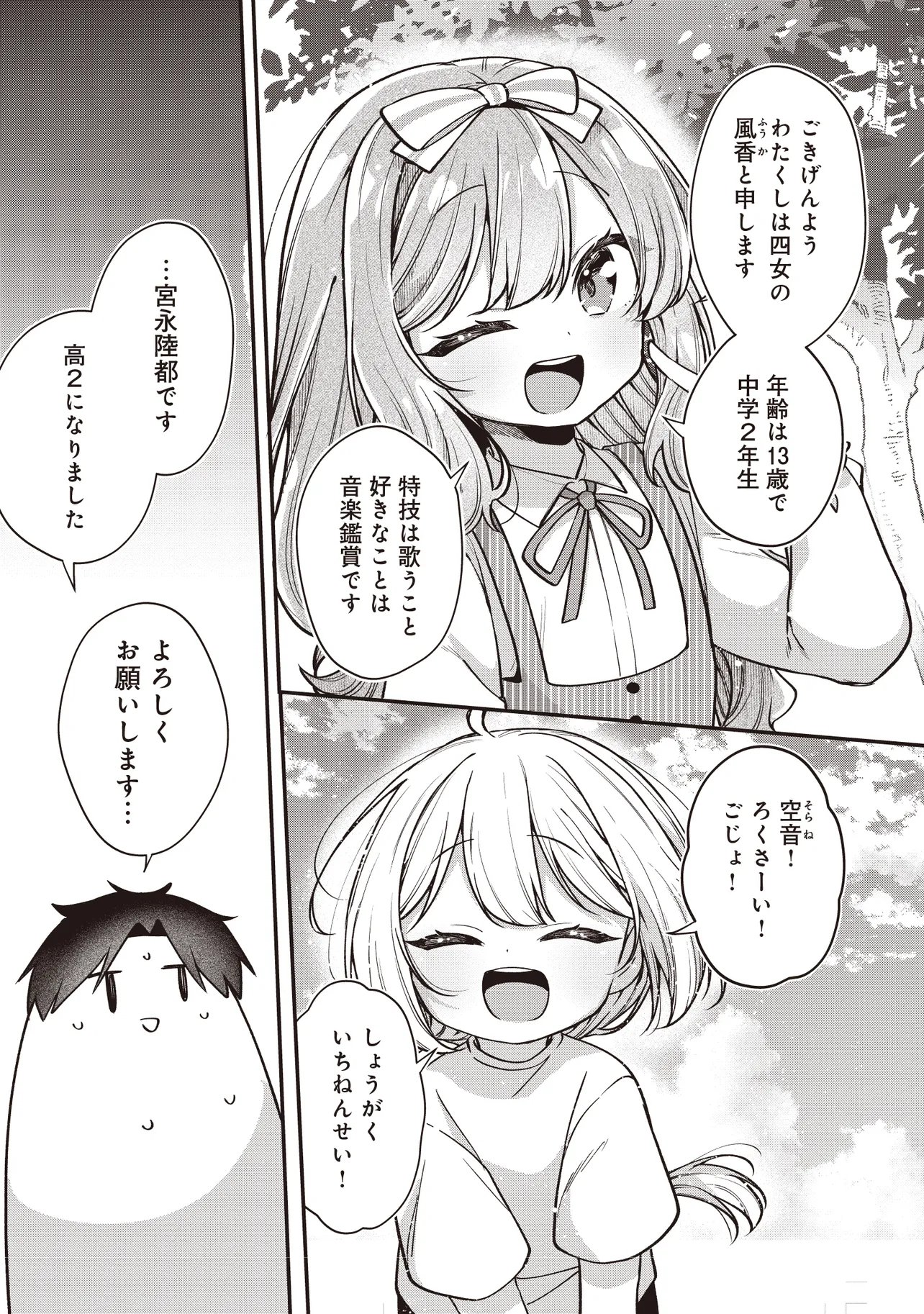Read GIMAI 5-NIN IRU Chapter 2.1 [High Quality / Full] - Page 7 - nicomanga.net