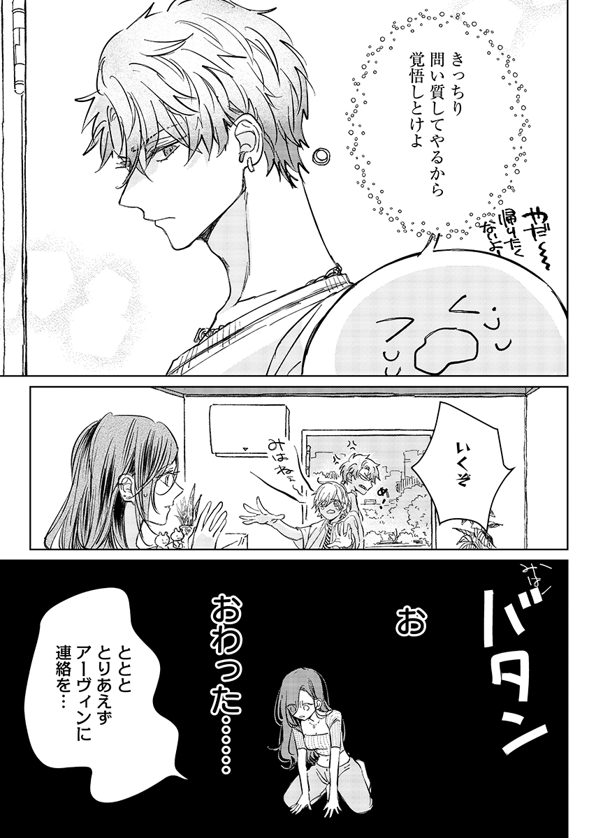 Read E.S.VAMP Chapter 9 [High Quality / Full] - Page 6 - dark.nicomanga.com