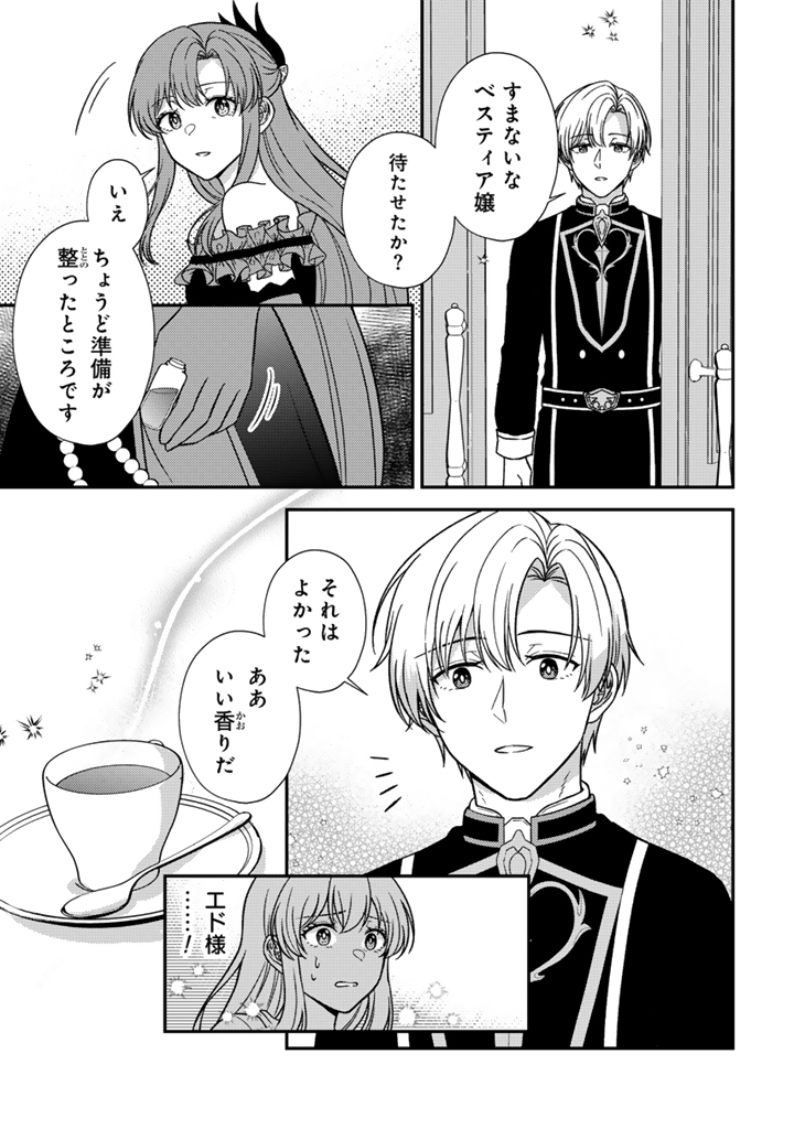 Read YUMEMI NO KOUSHAKU REIJOU WA KONYAKU HAKI WO GOSHOMOU DESU Chapter 8.1 [High Quality / Full] - Page 7 - nicomanga.net