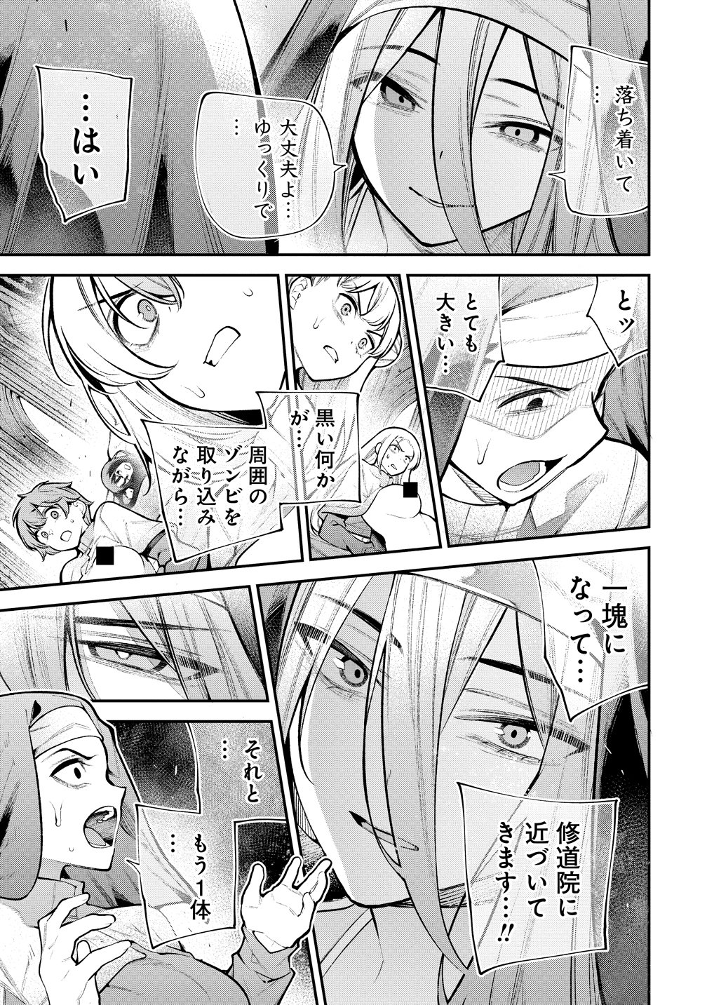 Read GIRLS ZOMBIE PARTY Chapter 33 [High Quality / Full] - Page 7 - nicomanga.net