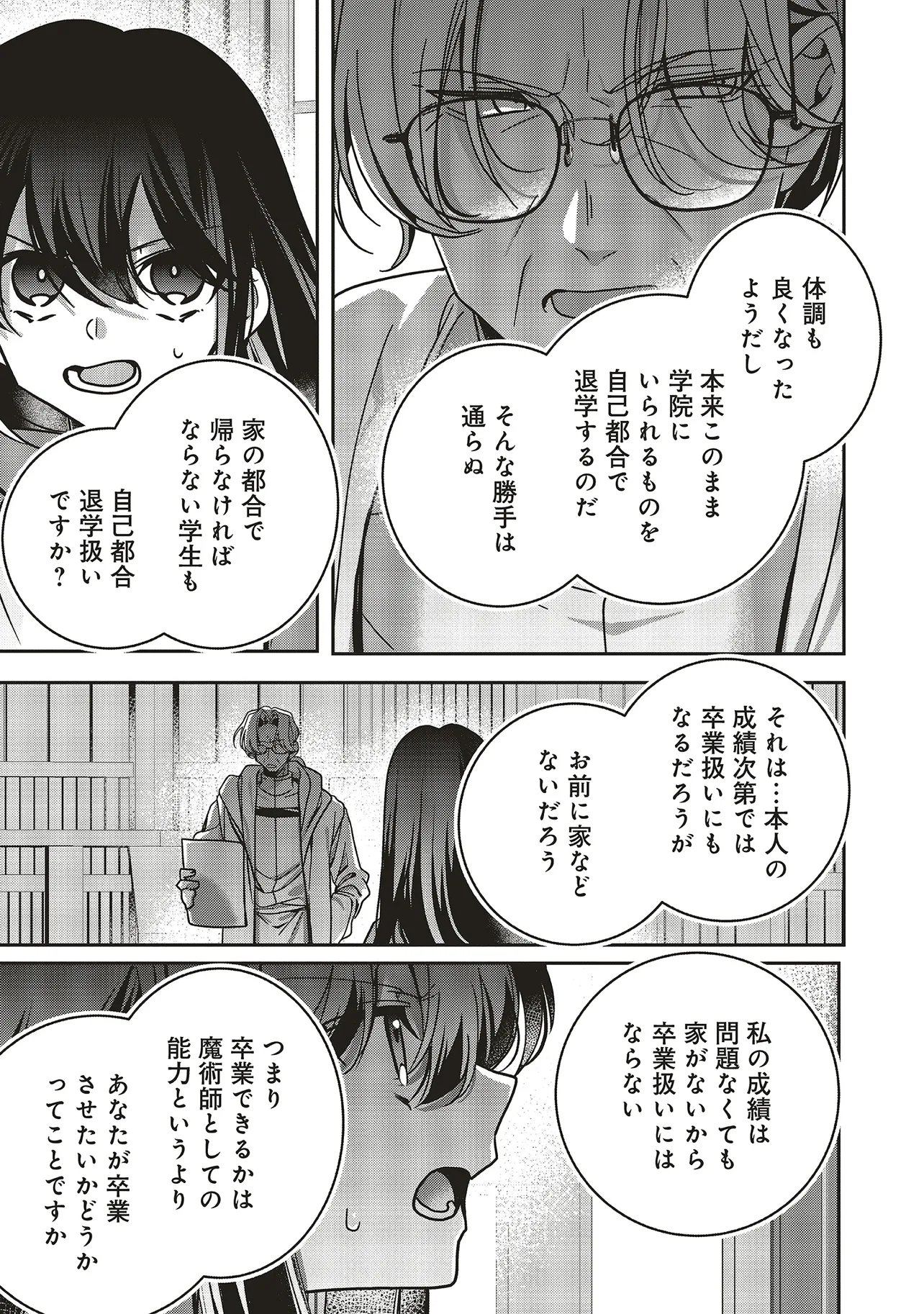 Read ISEKAI DE NONBIRI IYASHI TE HAJIMEMASU - DOKU NIMO KUSURI NIMO NARANAI KARA TENSEI SHITA OHANASHI Chapter 25.1 [High Quality / Full] - Page 7 - nicomanga.net