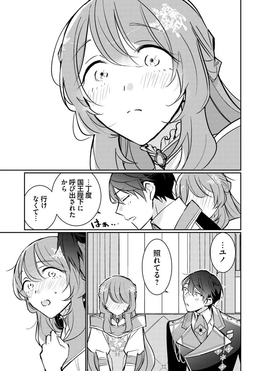 Read MARYOKU GA NAI TO KANDOUSAREMASHITA GA, OUKYUU DE SEIJOU HAJIMEMASU Chapter 20.2 [High Quality / Full] - Page 7 - nicomanga.net