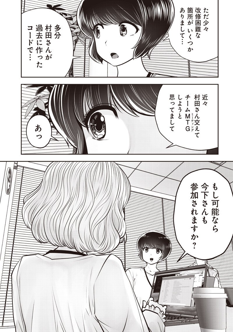 Read KOUIU NO GAII Chapter 60.3 [High Quality / Full] - Page 7 - nicomanga.net