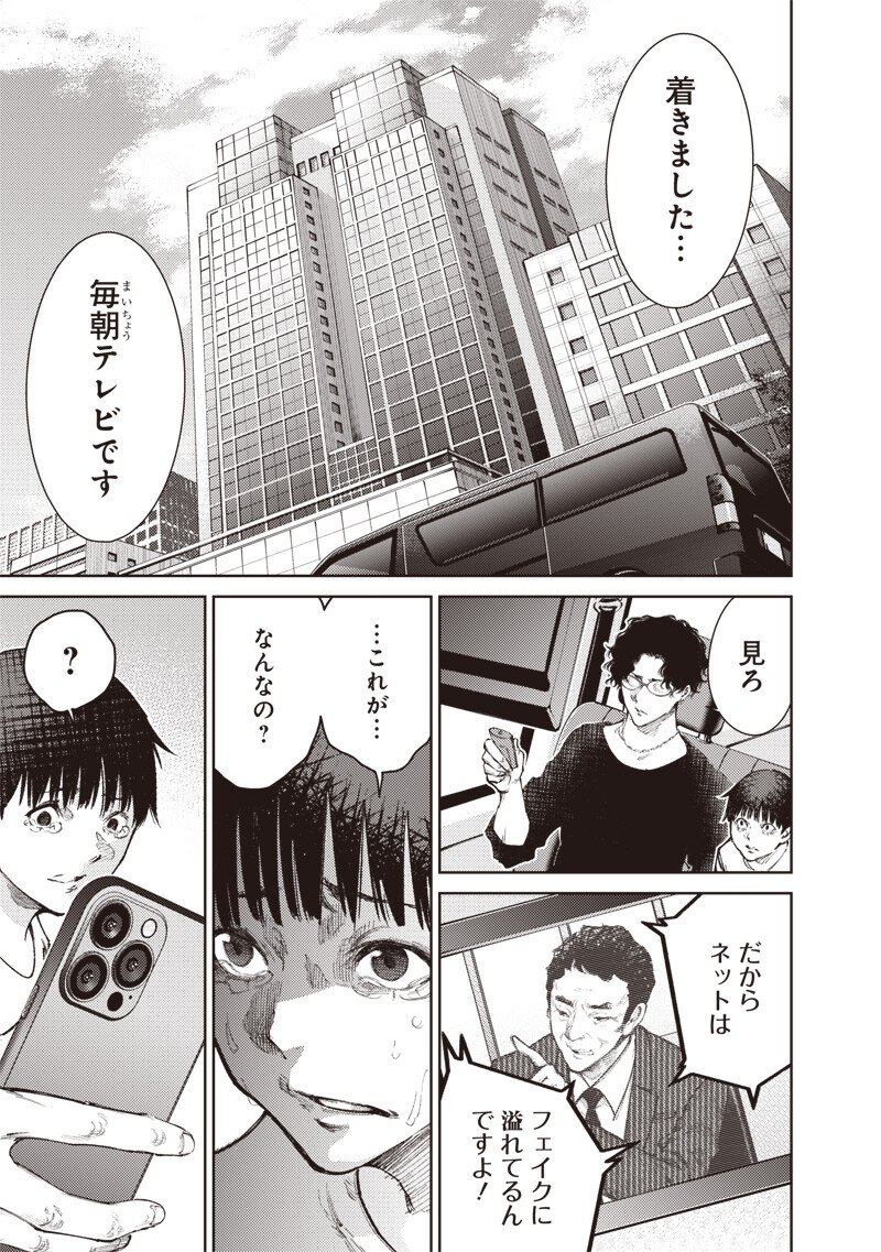 Read MINNA SHINJAE Chapter 11.2 [High Quality / Full] - Page 7 - nicomanga.net