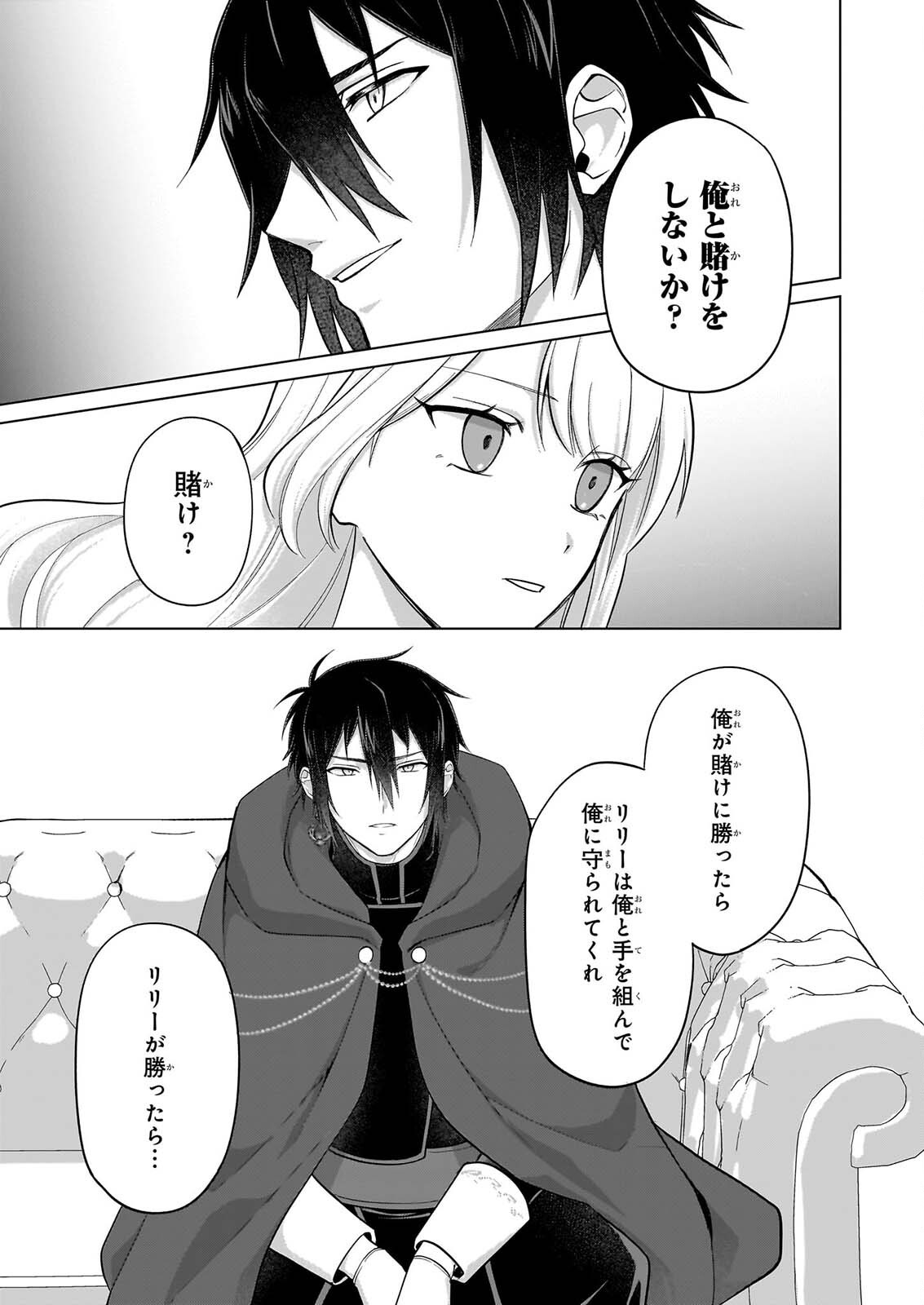 Read SHINI MODORI KIMIJO WA KURIKAESU SEKAI WO OWARASETAI Chapter 11 [High Quality / Full] - Page 6 - nicomanga.net