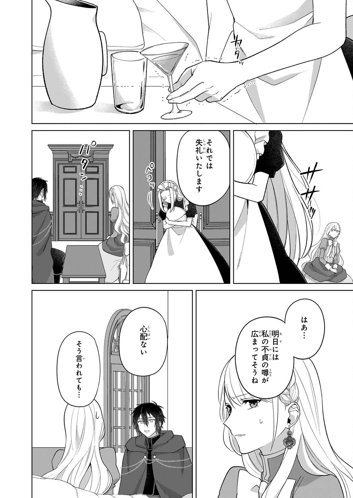 Read SHINI MODORI KIMIJO WA KURIKAESU SEKAI WO OWARASETAI Chapter 11 [High Quality / Full] - Page 13 - nicomanga.net