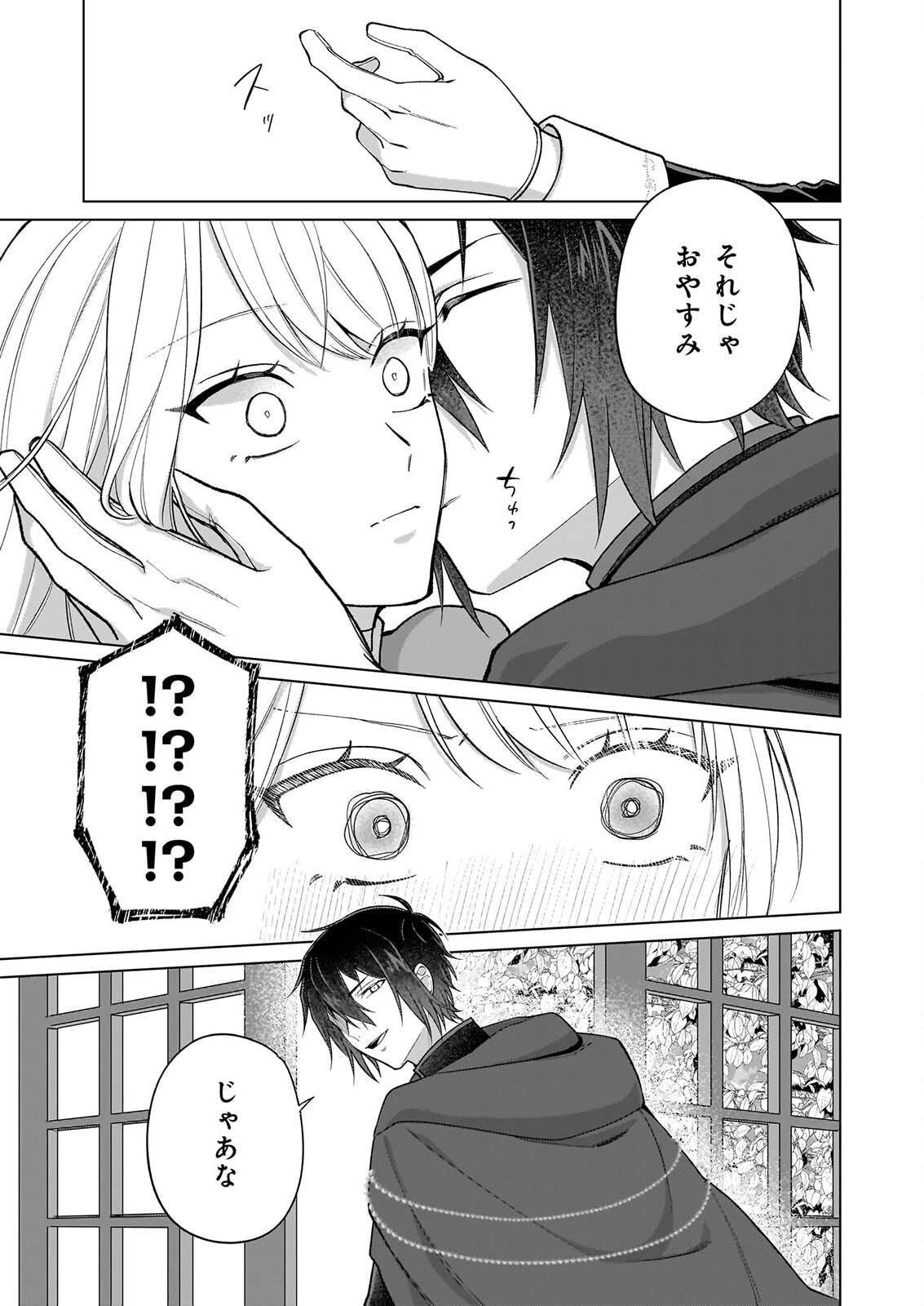 Read SHINI MODORI KIMIJO WA KURIKAESU SEKAI WO OWARASETAI Chapter 11 [High Quality / Full] - Page 18 - nicomanga.net