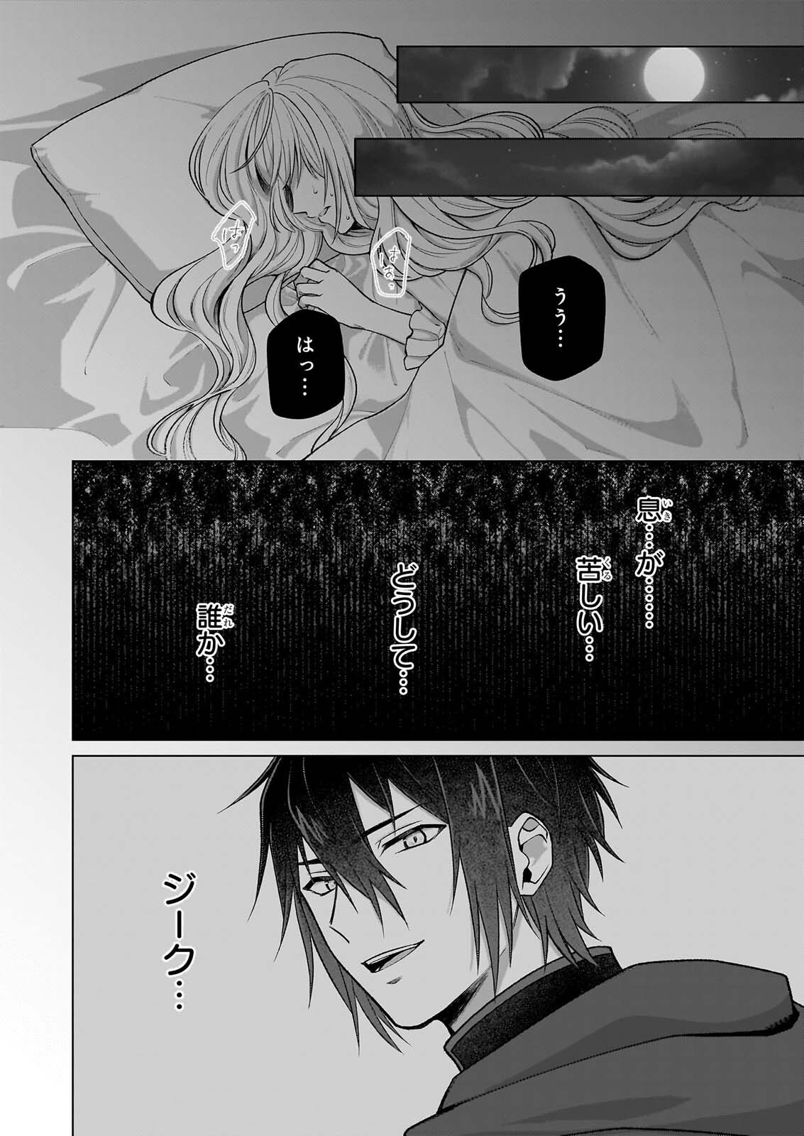 Read SHINI MODORI KIMIJO WA KURIKAESU SEKAI WO OWARASETAI Chapter 11 [High Quality / Full] - Page 21 - nicomanga.net