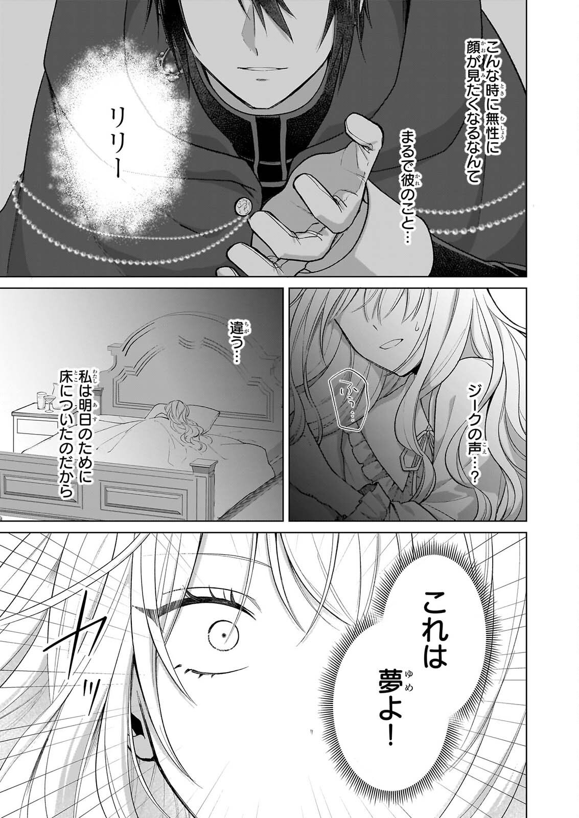 Read SHINI MODORI KIMIJO WA KURIKAESU SEKAI WO OWARASETAI Chapter 11 [High Quality / Full] - Page 22 - nicomanga.net