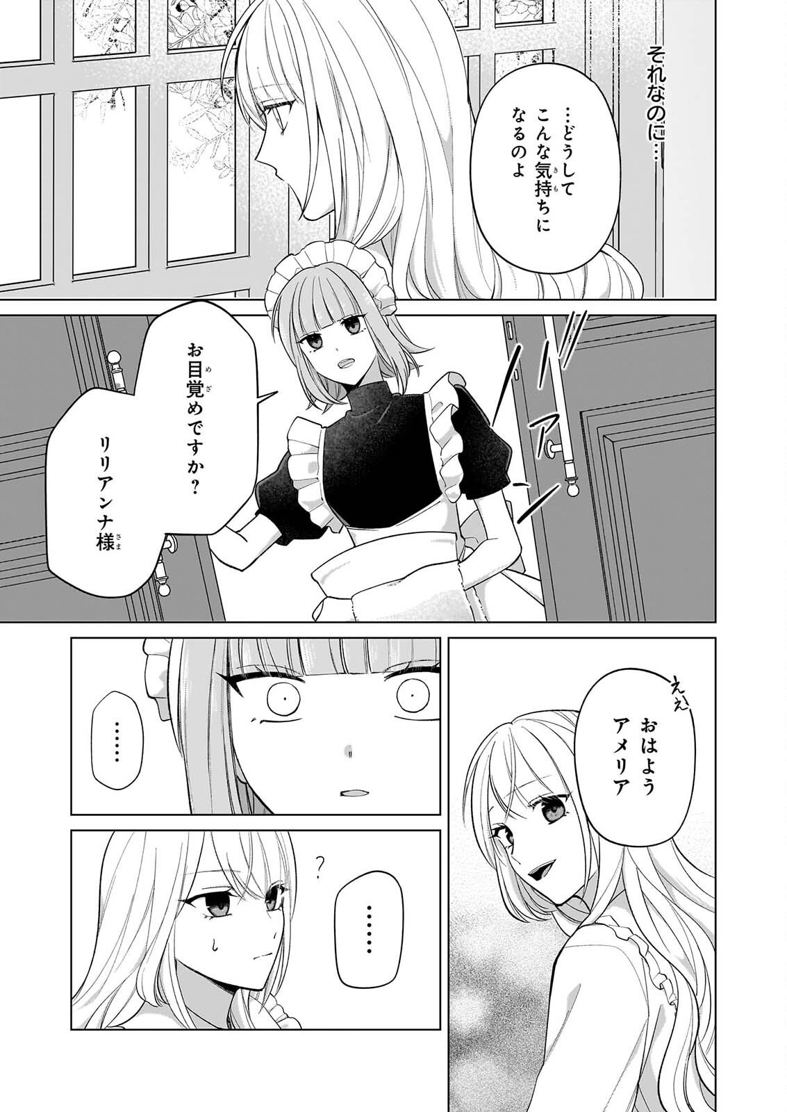 Read SHINI MODORI KIMIJO WA KURIKAESU SEKAI WO OWARASETAI Chapter 11 [High Quality / Full] - Page 24 - nicomanga.net