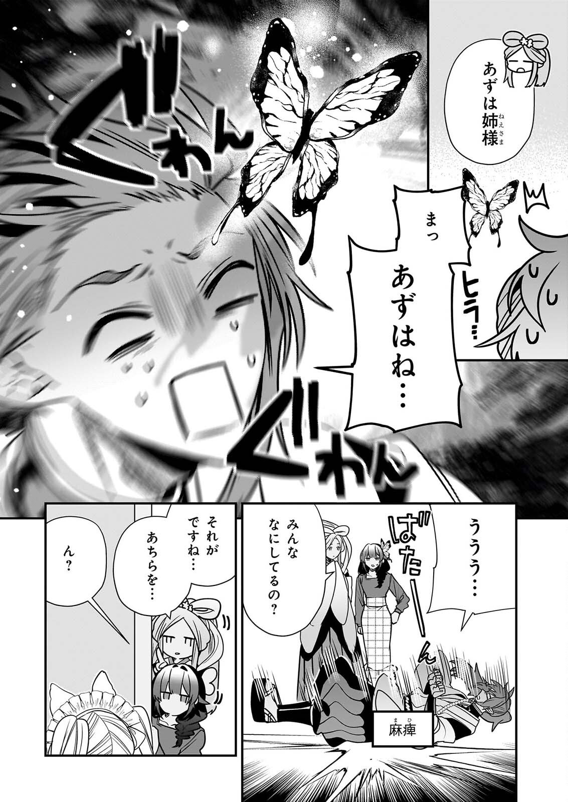 Read KEKKAISHI NO ICHIRINKA Chapter 51 [High Quality / Full] - Page 2 - nicomanga.net