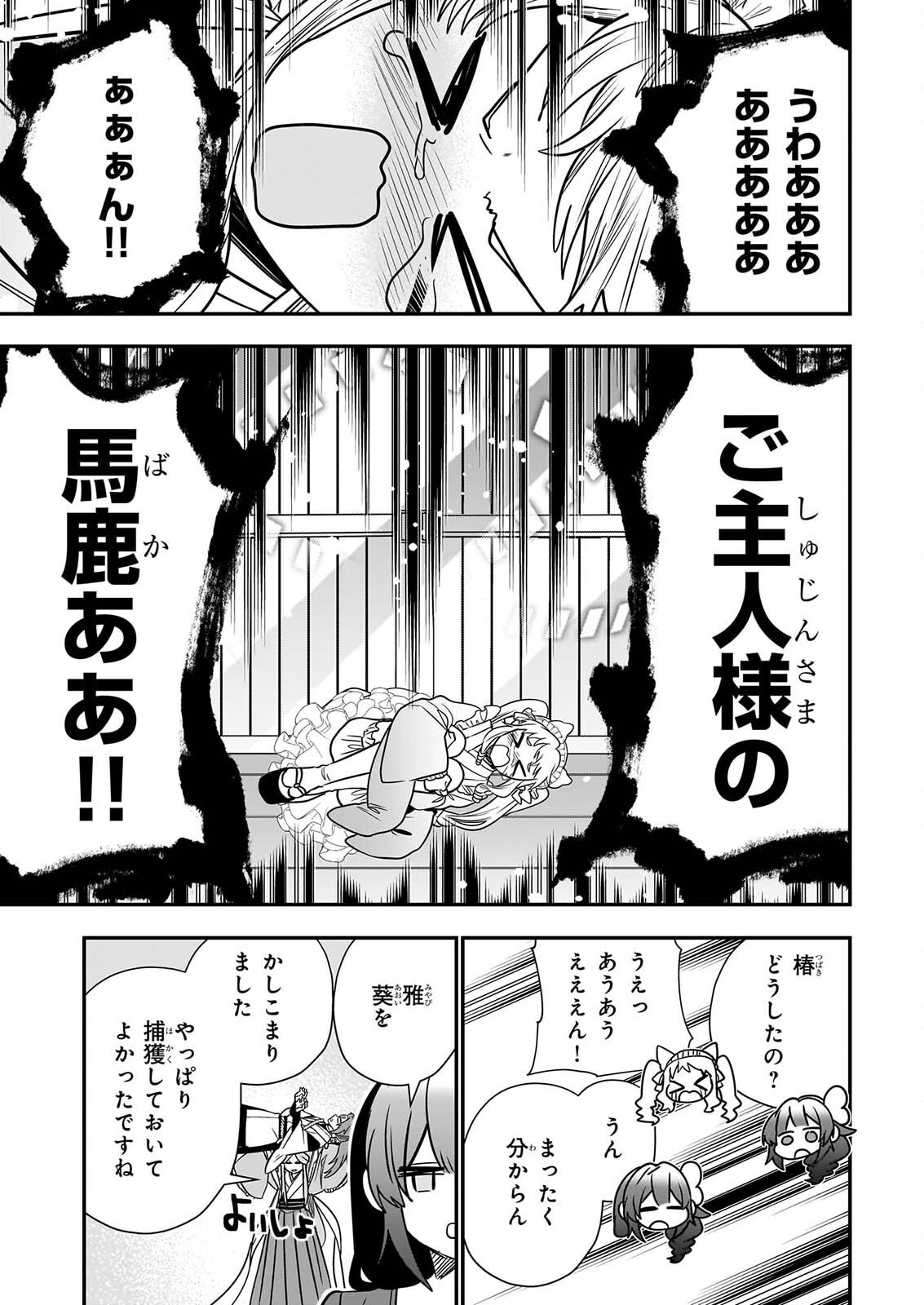 Read KEKKAISHI NO ICHIRINKA Chapter 51 [High Quality / Full] - Page 3 - nicomanga.net
