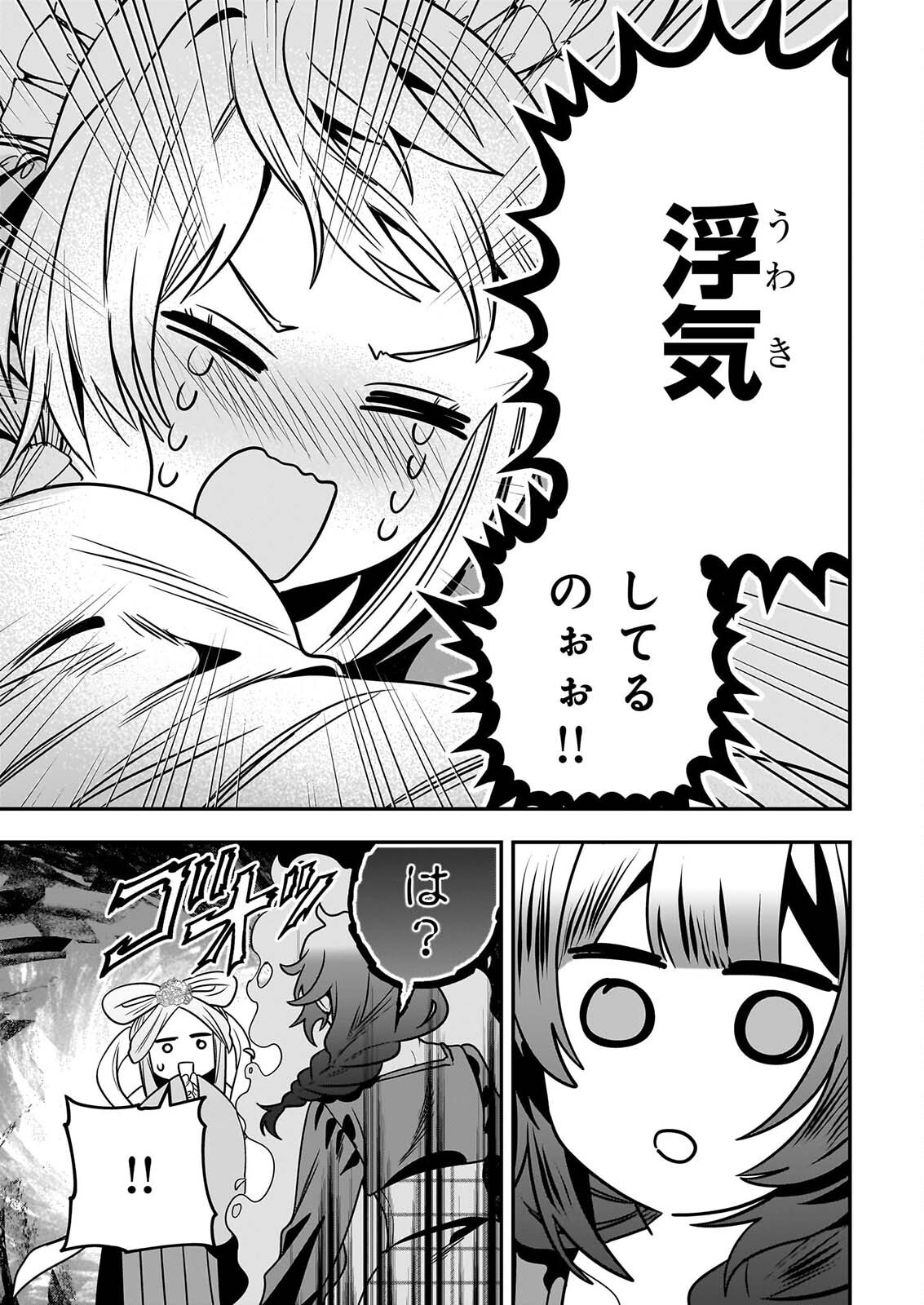 Read KEKKAISHI NO ICHIRINKA Chapter 51 [High Quality / Full] - Page 5 - nicomanga.net