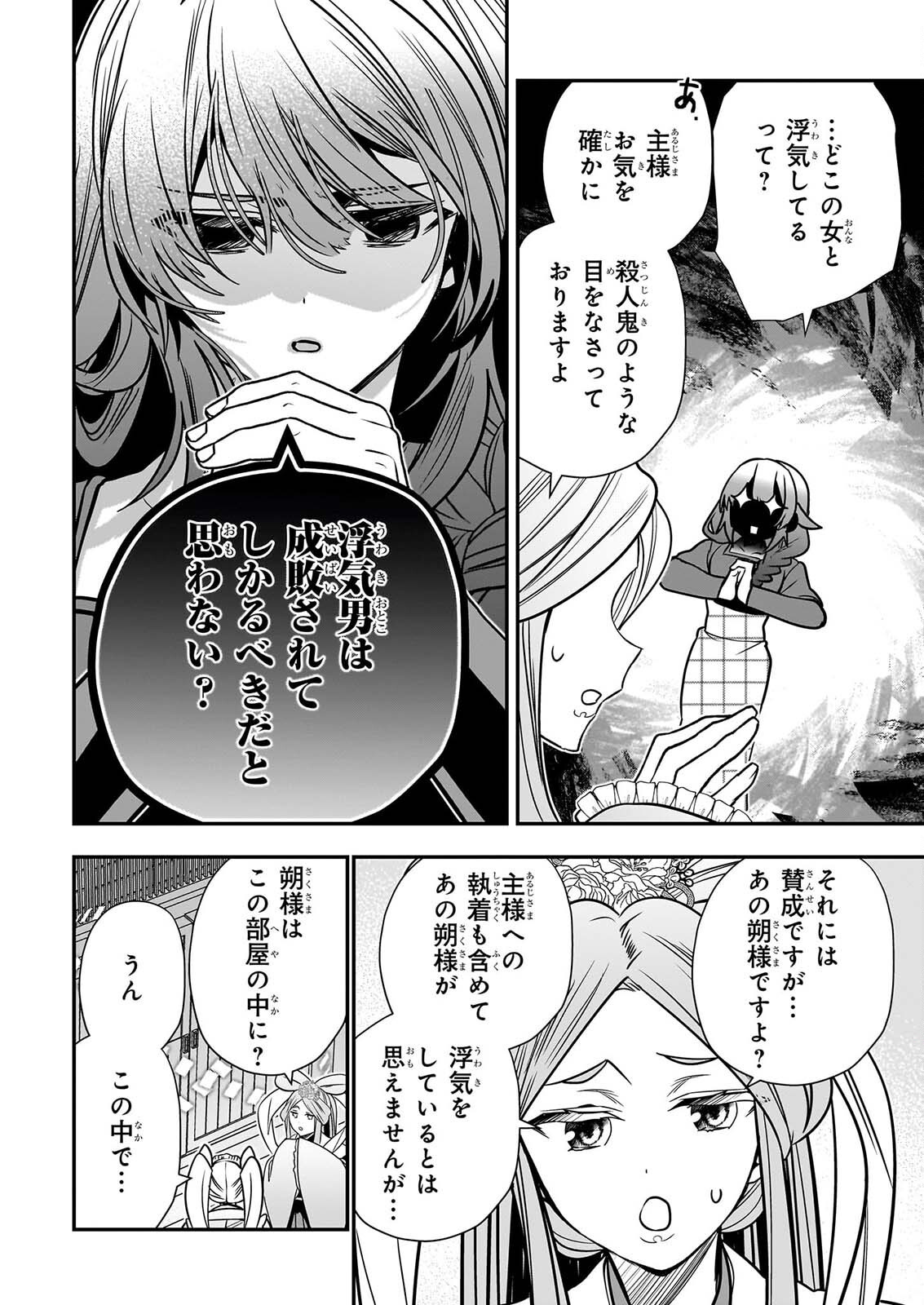 Read KEKKAISHI NO ICHIRINKA Chapter 51 [High Quality / Full] - Page 6 - nicomanga.net