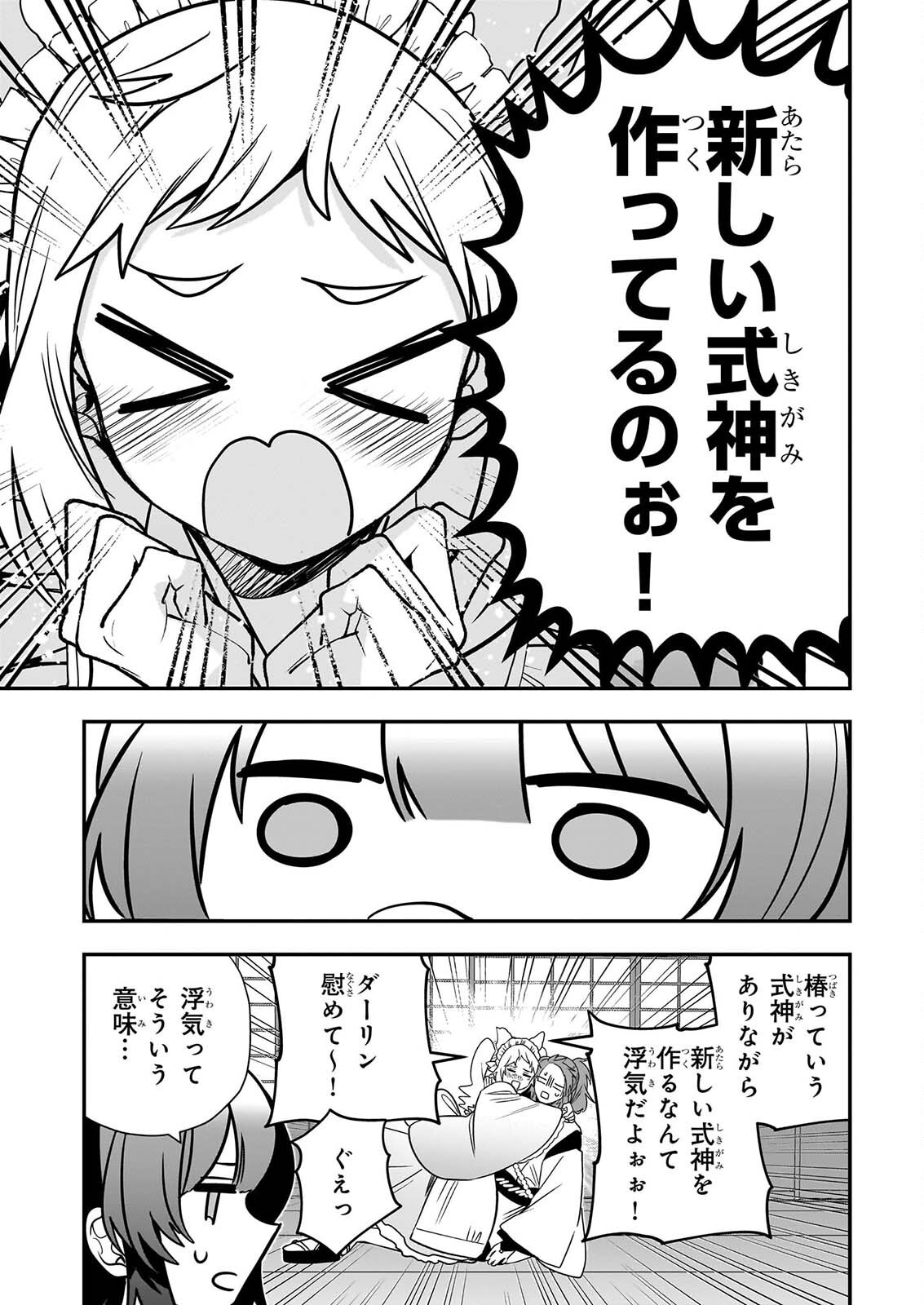 Read KEKKAISHI NO ICHIRINKA Chapter 51 [High Quality / Full] - Page 7 - nicomanga.net