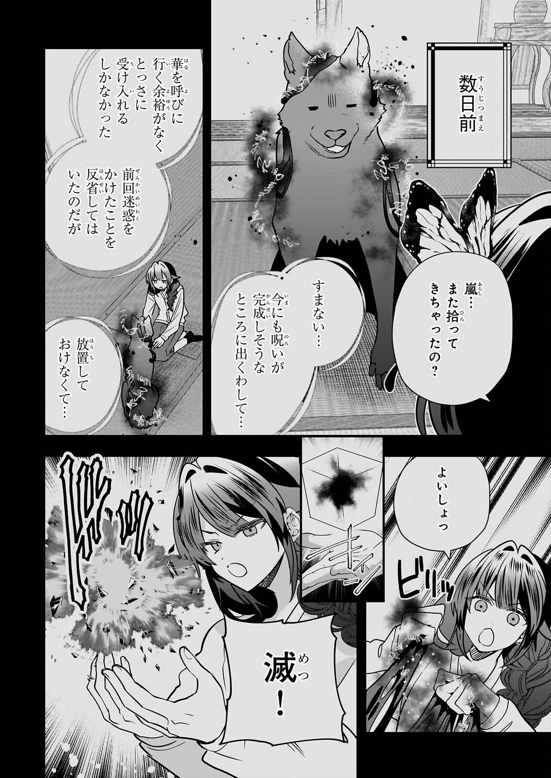 Read KEKKAISHI NO ICHIRINKA Chapter 51 [High Quality / Full] - Page 8 - nicomanga.net