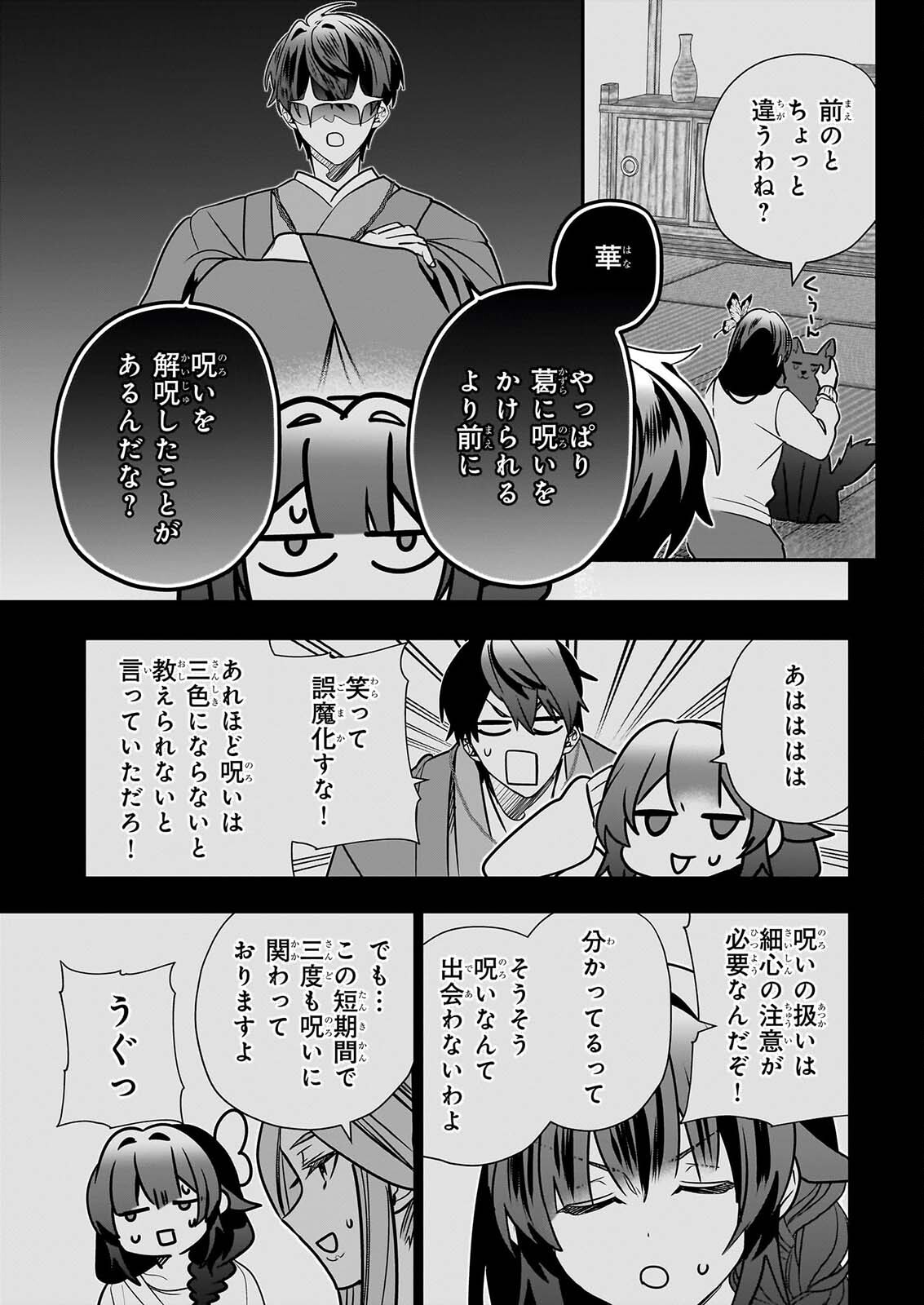 Read KEKKAISHI NO ICHIRINKA Chapter 51 [High Quality / Full] - Page 9 - nicomanga.net