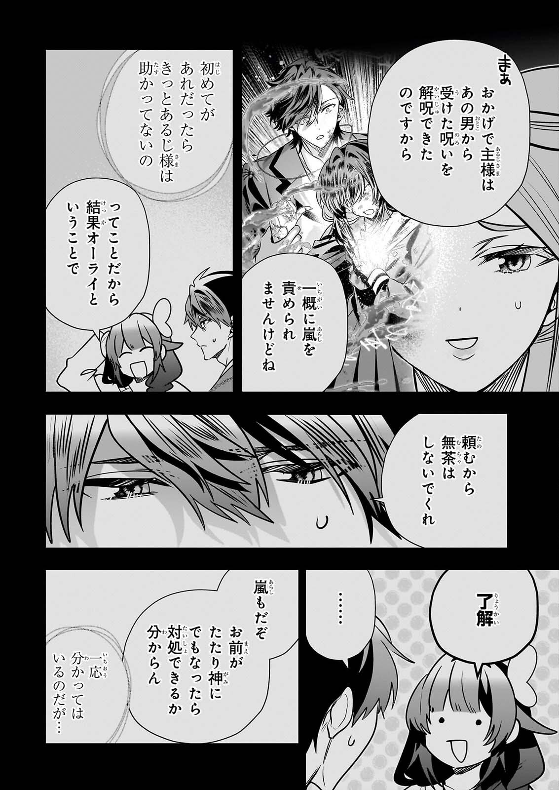 Read KEKKAISHI NO ICHIRINKA Chapter 51 [High Quality / Full] - Page 10 - nicomanga.net