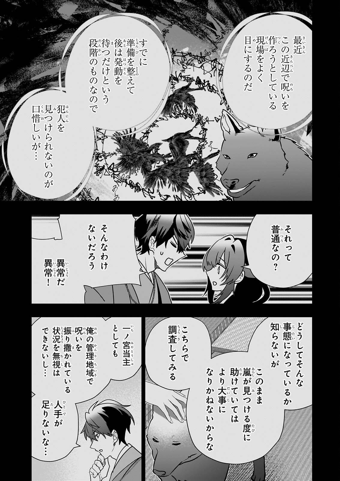 Read KEKKAISHI NO ICHIRINKA Chapter 51 [High Quality / Full] - Page 11 - nicomanga.net