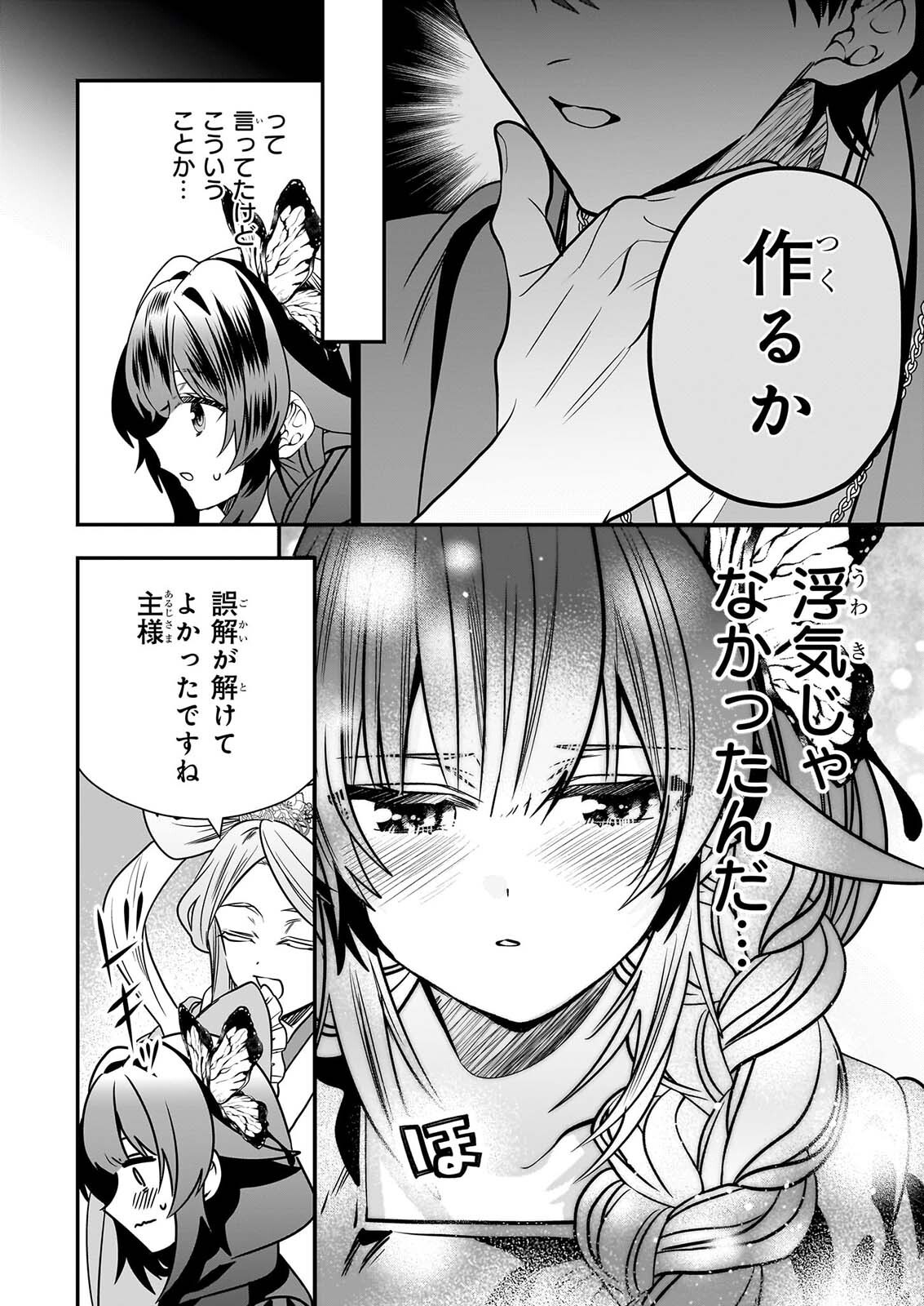 Read KEKKAISHI NO ICHIRINKA Chapter 51 [High Quality / Full] - Page 12 - nicomanga.net