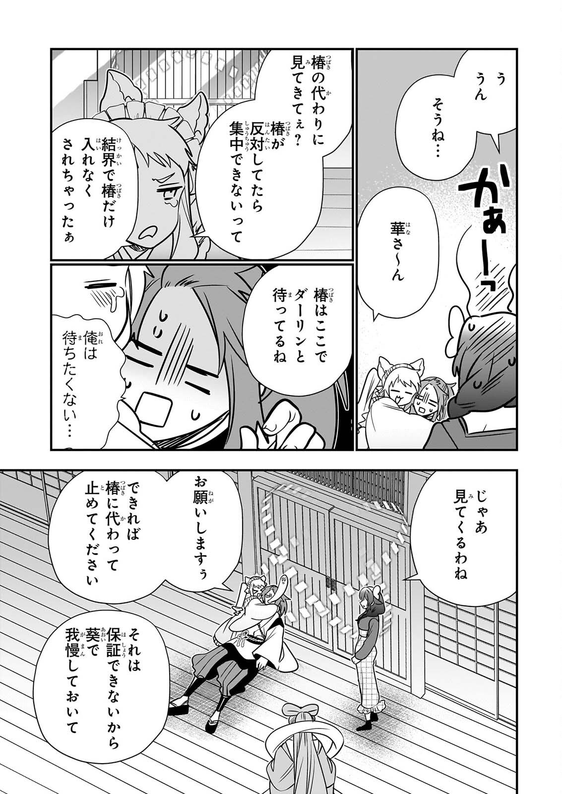 Read KEKKAISHI NO ICHIRINKA Chapter 51 [High Quality / Full] - Page 13 - nicomanga.net