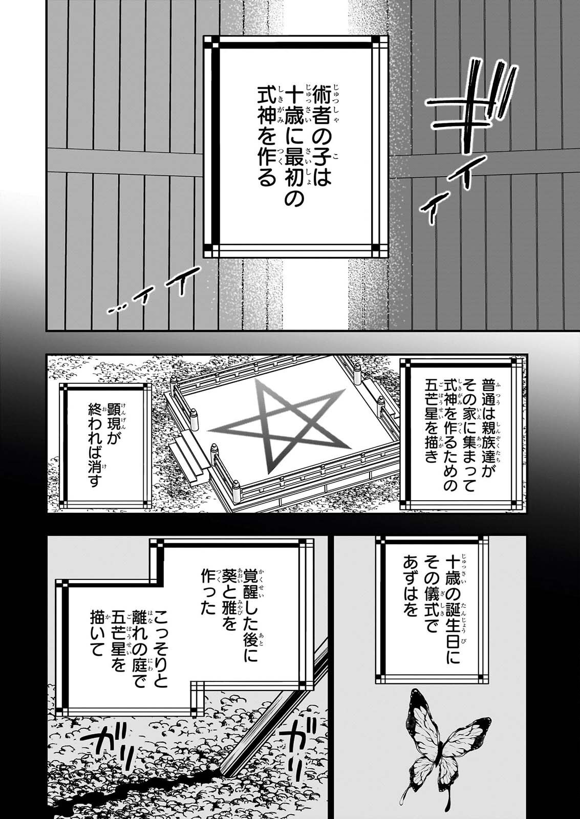 Read KEKKAISHI NO ICHIRINKA Chapter 51 [High Quality / Full] - Page 14 - nicomanga.net
