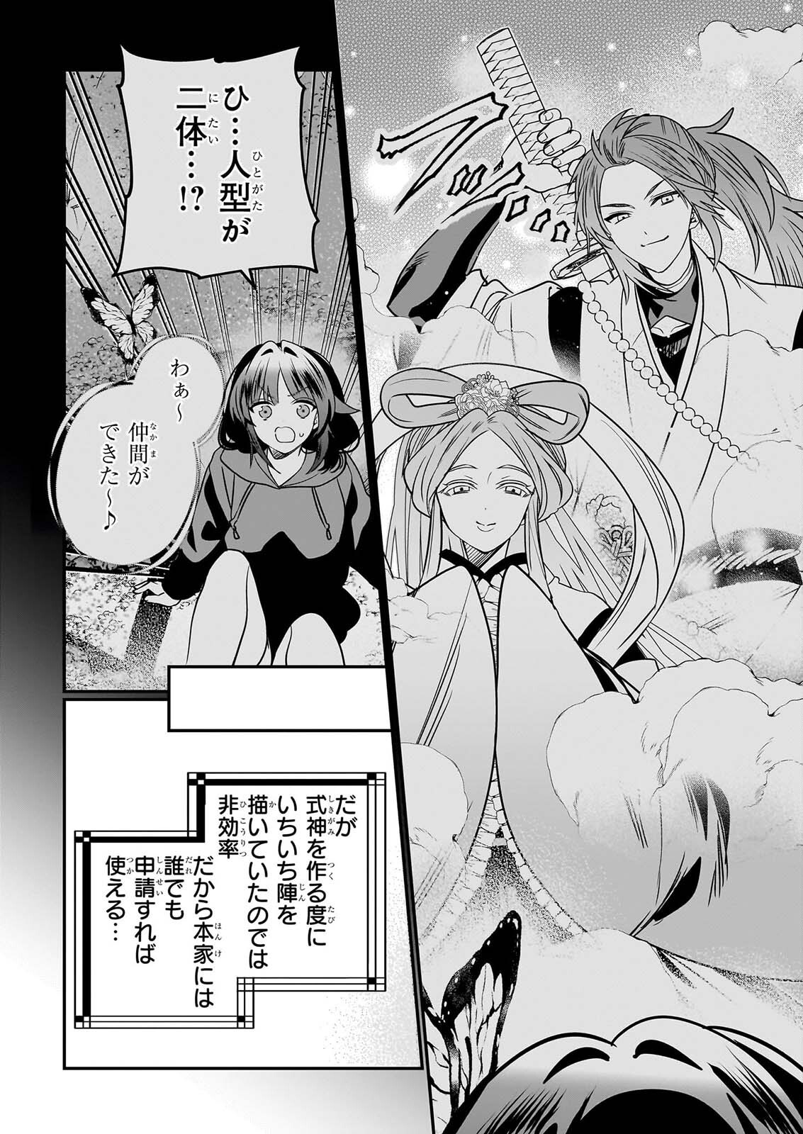 Read KEKKAISHI NO ICHIRINKA Chapter 51 [High Quality / Full] - Page 16 - nicomanga.net