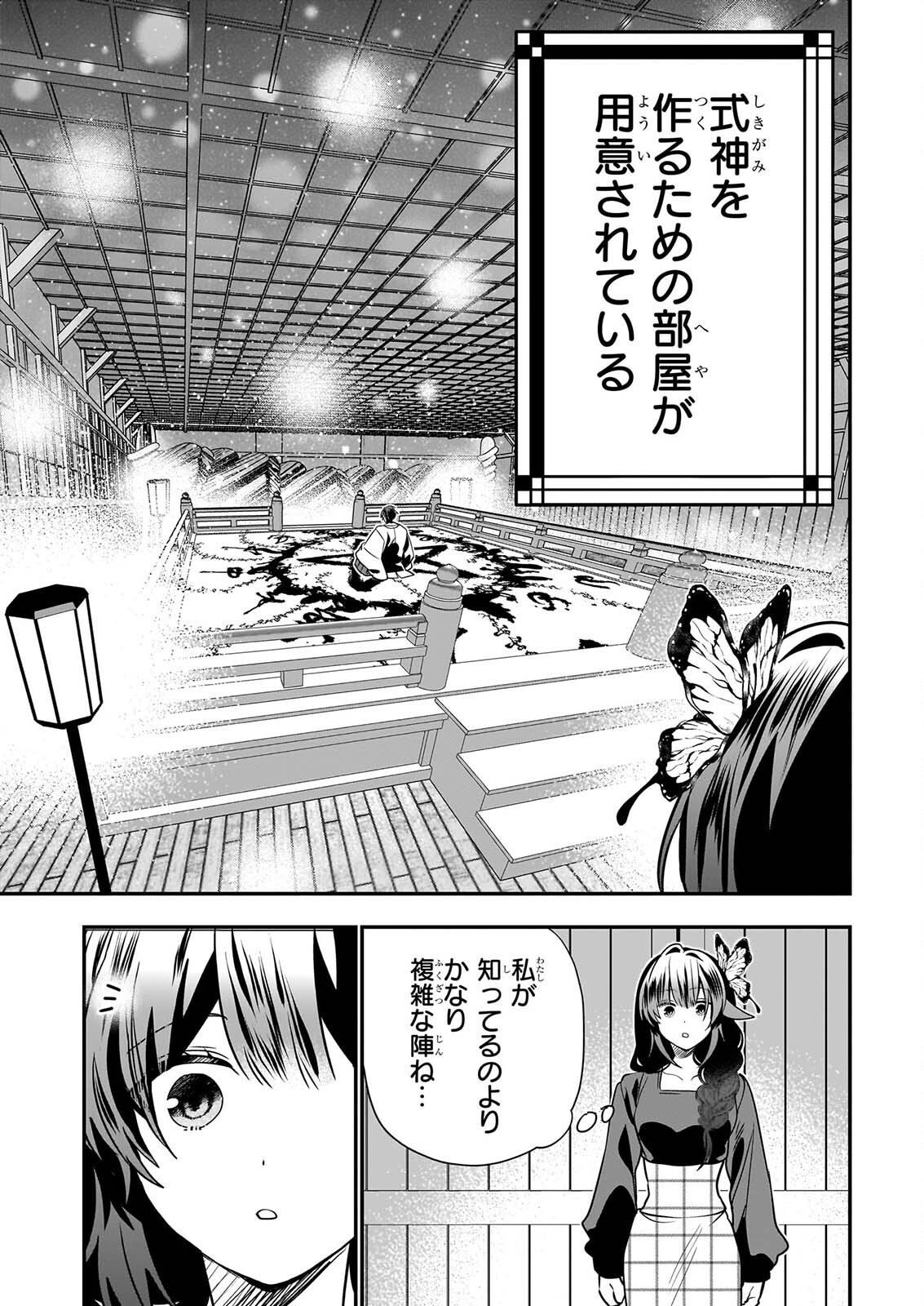 Read KEKKAISHI NO ICHIRINKA Chapter 51 [High Quality / Full] - Page 17 - nicomanga.net